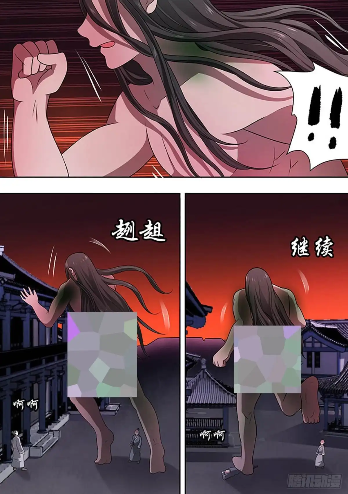 《炼狱重生》第156话 第3页