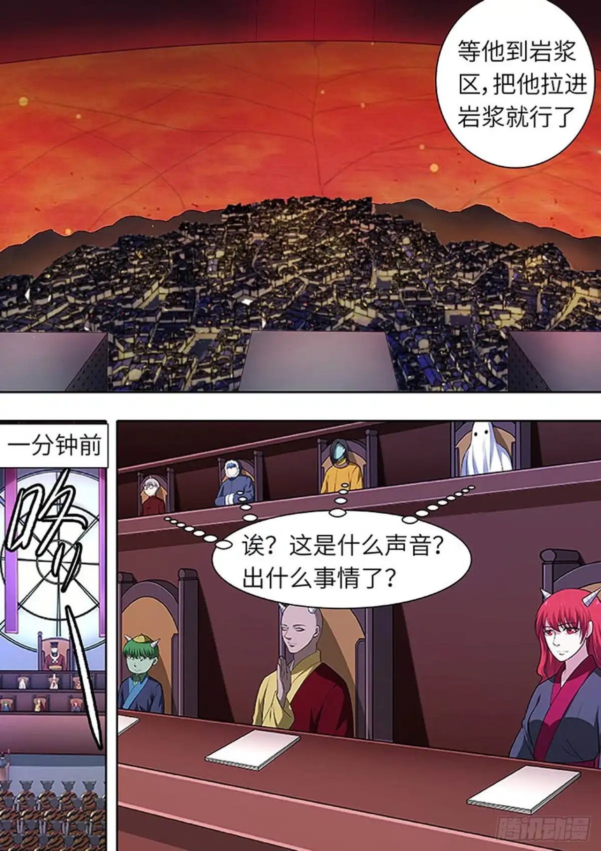《炼狱重生》第156话 第8页
