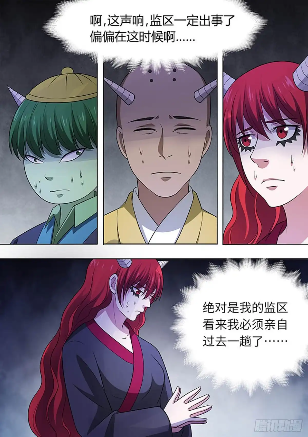 《炼狱重生》第156话 第9页