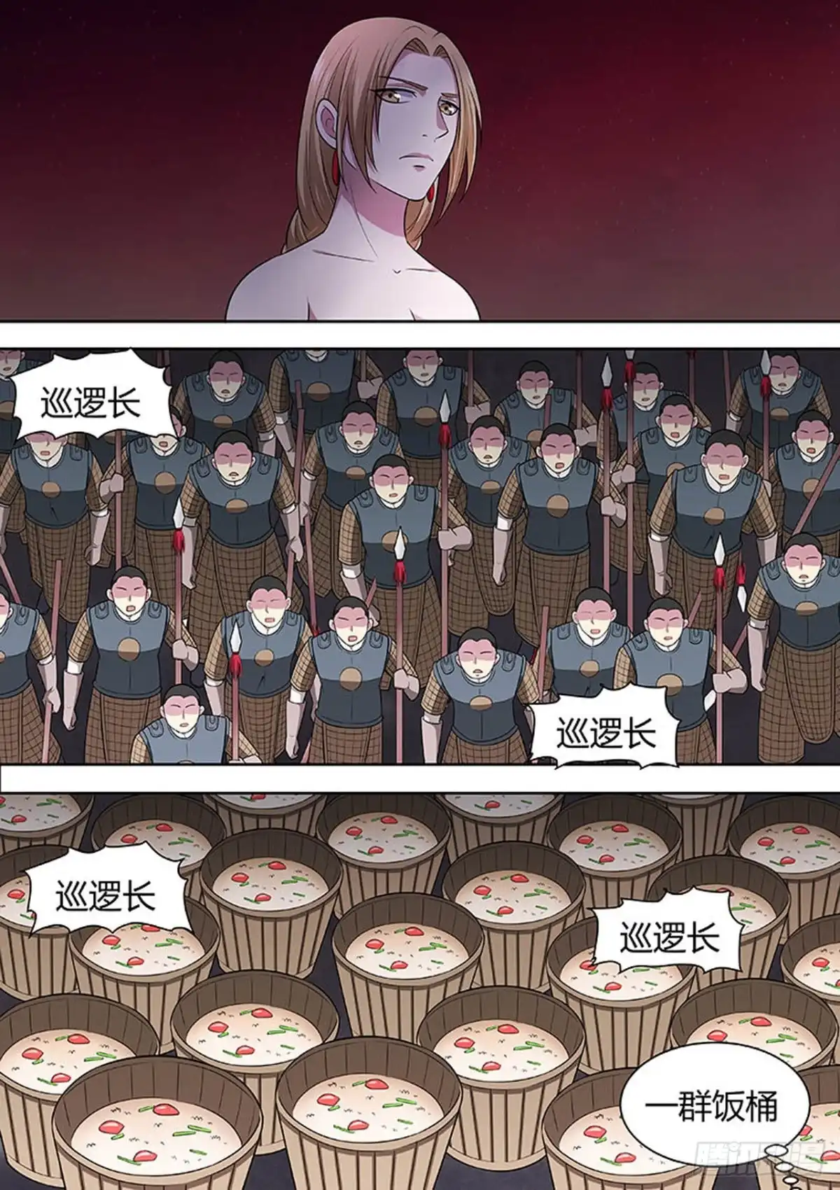 《炼狱重生》第156话 第5页