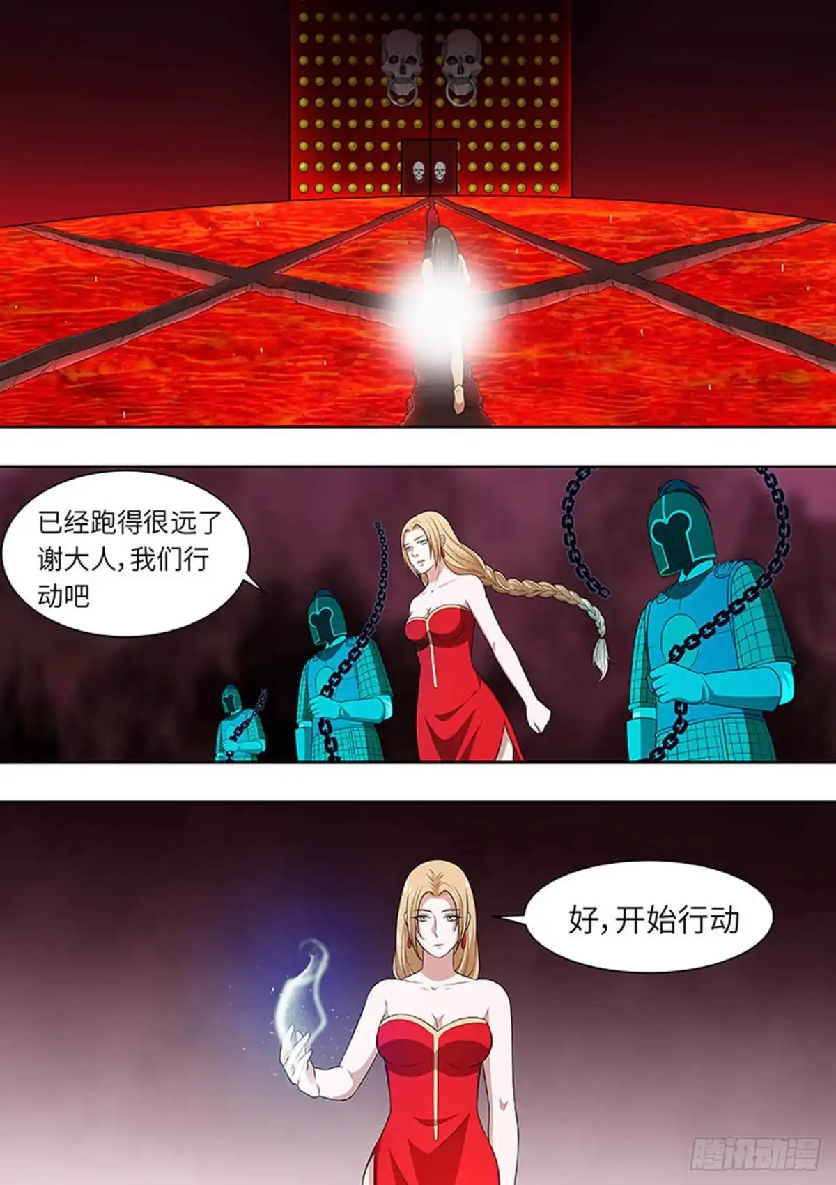 《炼狱重生》第157话 第5页