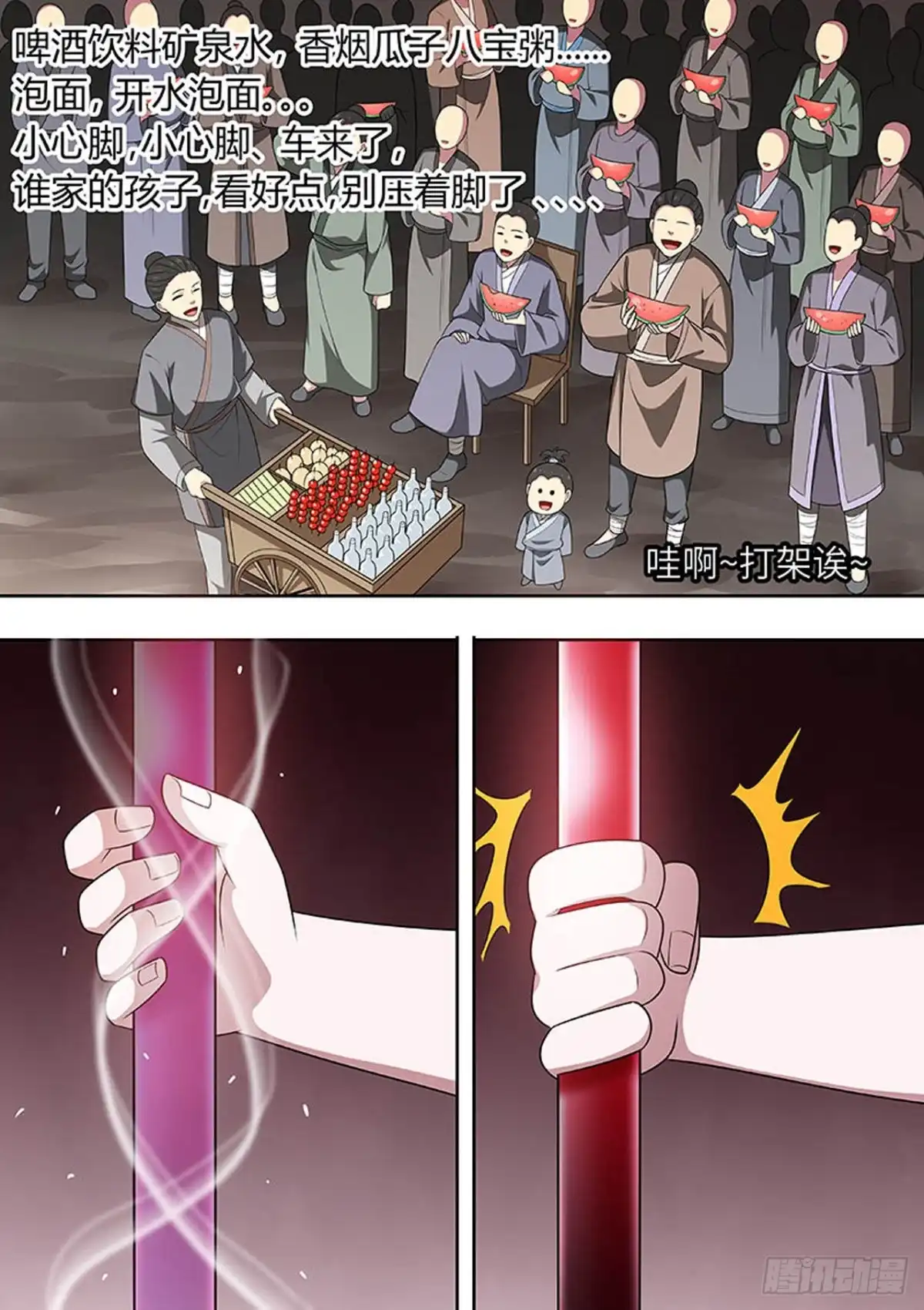 《炼狱重生》第157话 第6页