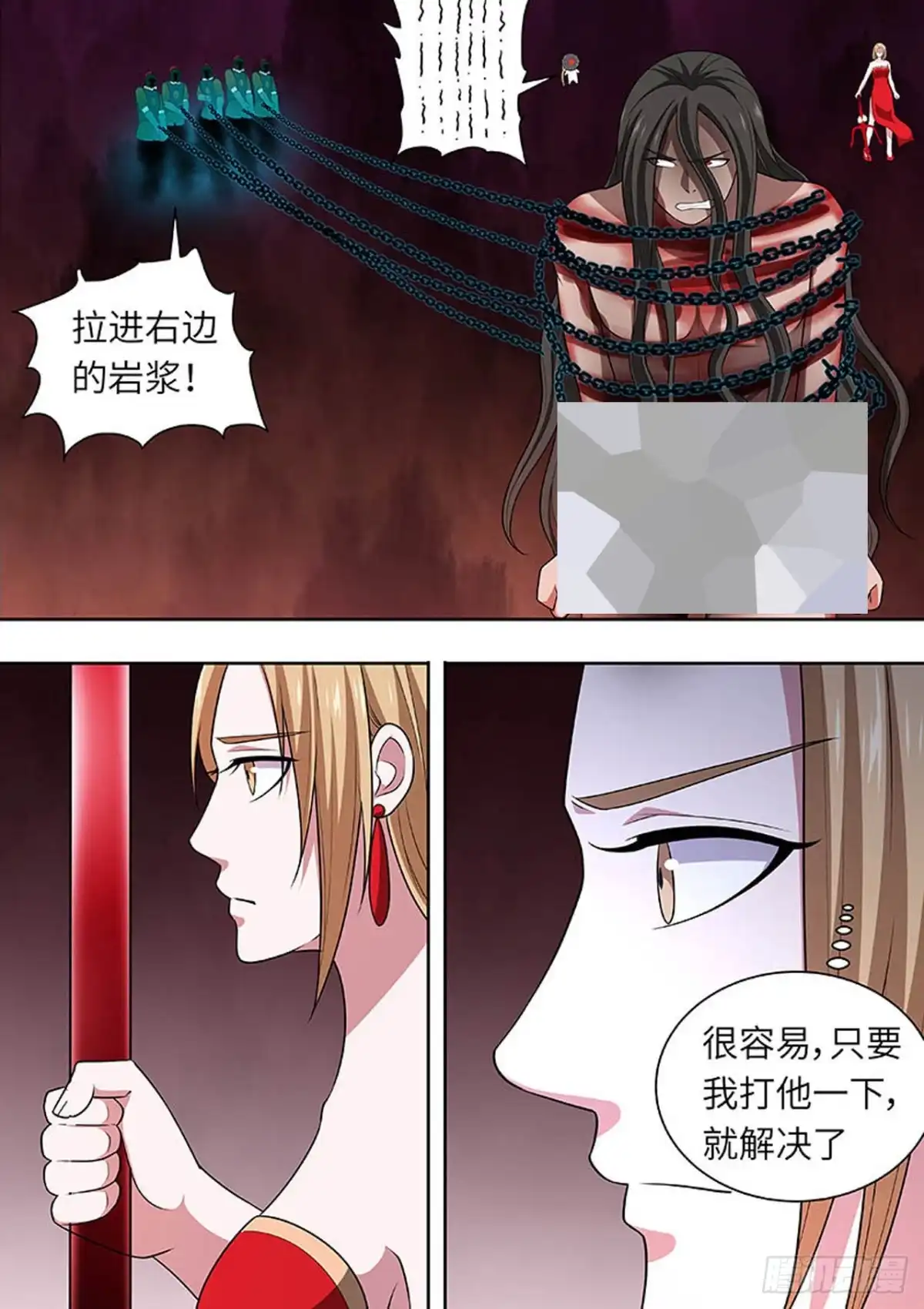 《炼狱重生》第158话 第4页