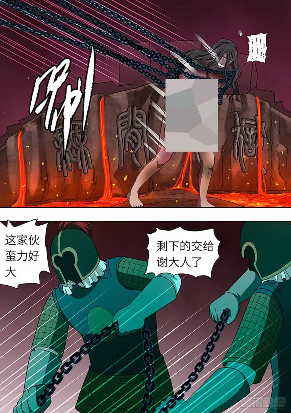 《炼狱重生》第158话 第6页