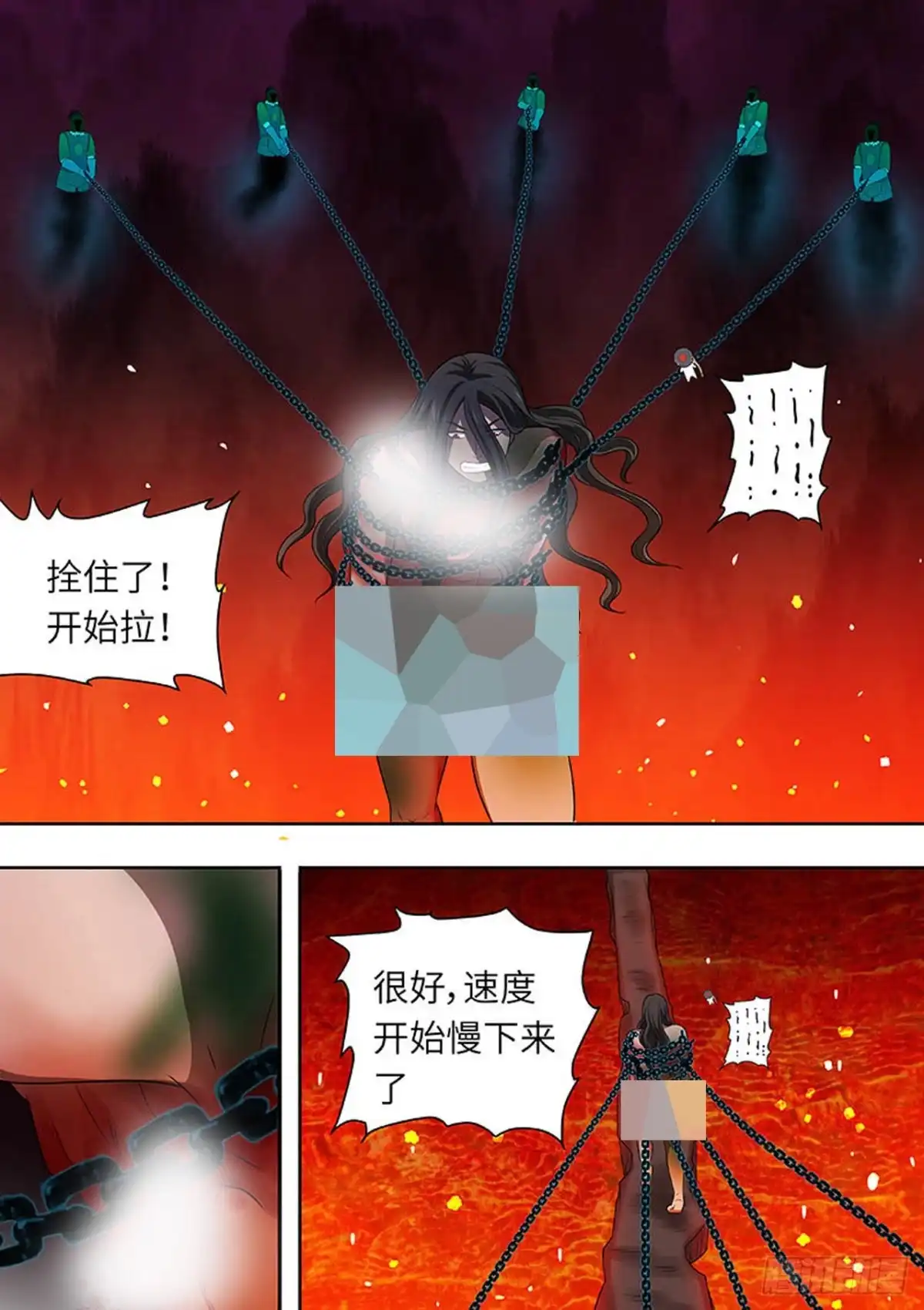 《炼狱重生》第158话 第2页