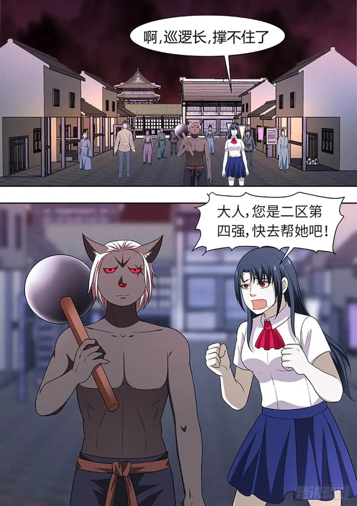 《炼狱重生》第159话 第5页