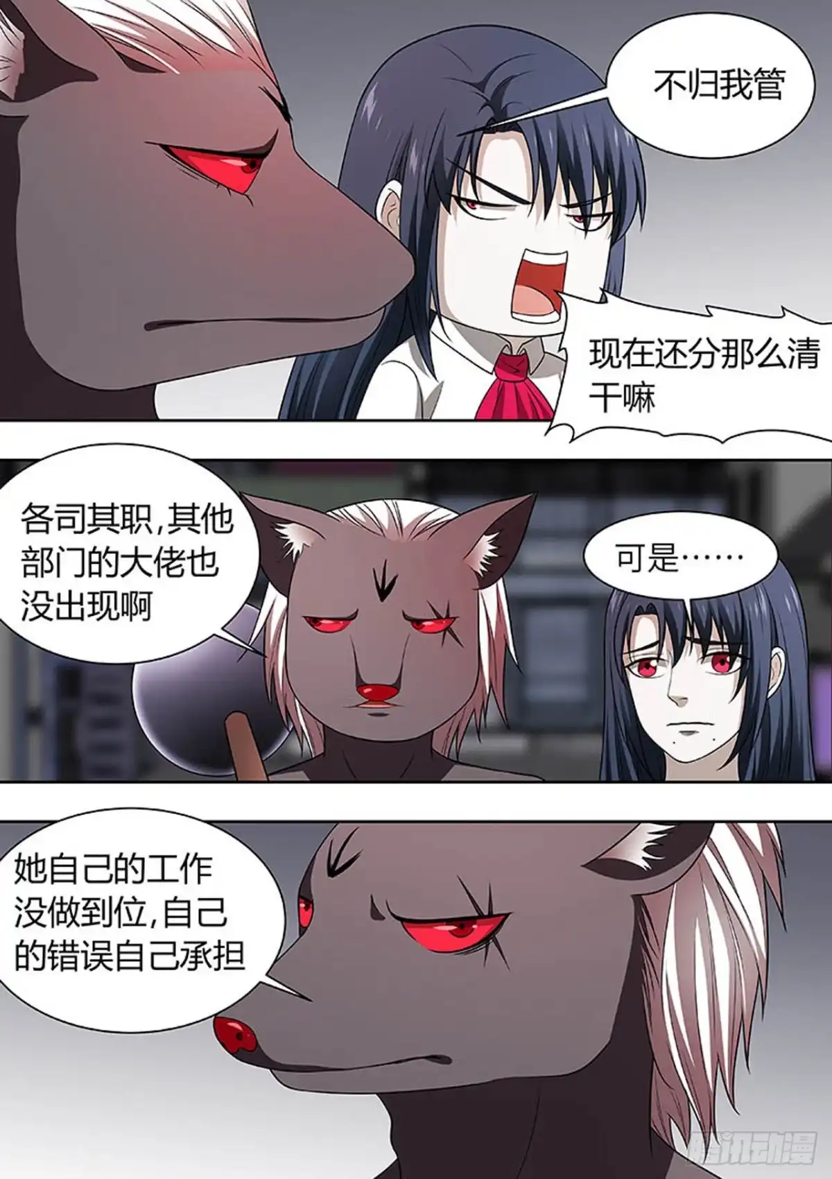 《炼狱重生》第159话 第6页