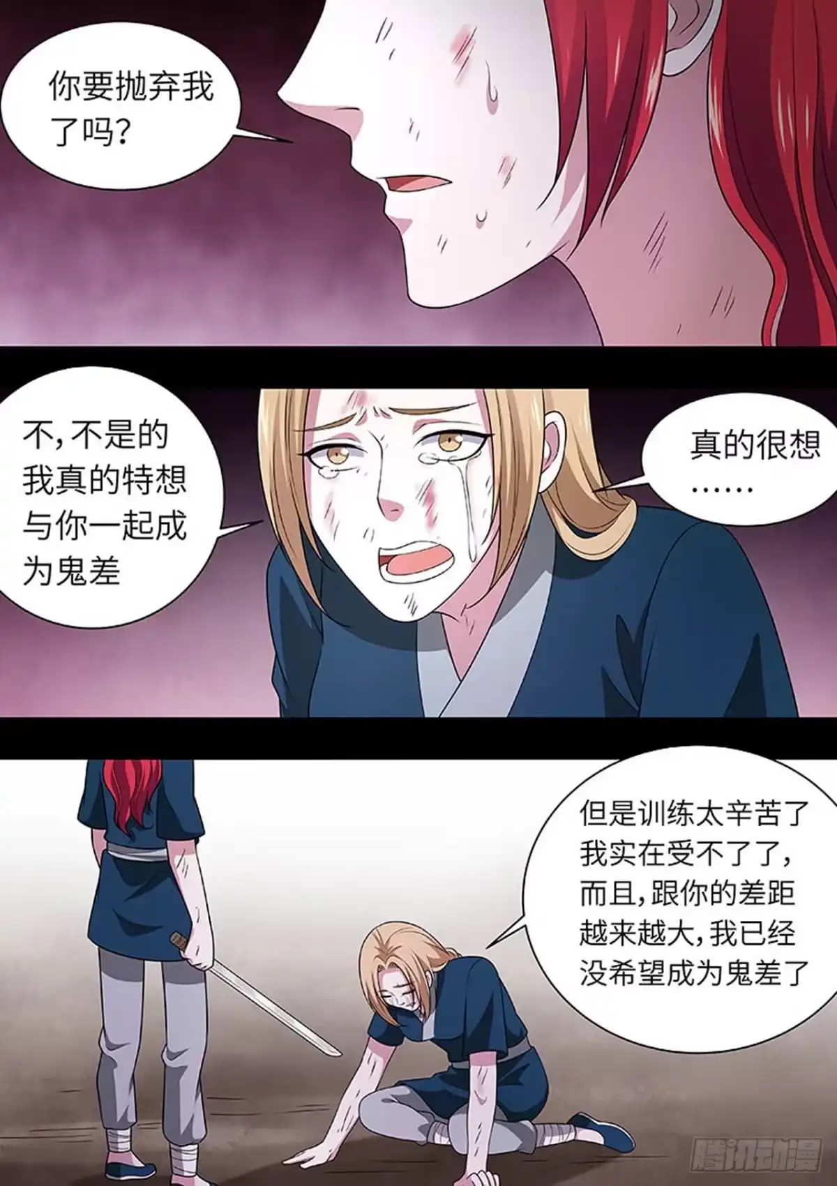 《炼狱重生》第160话 第4页
