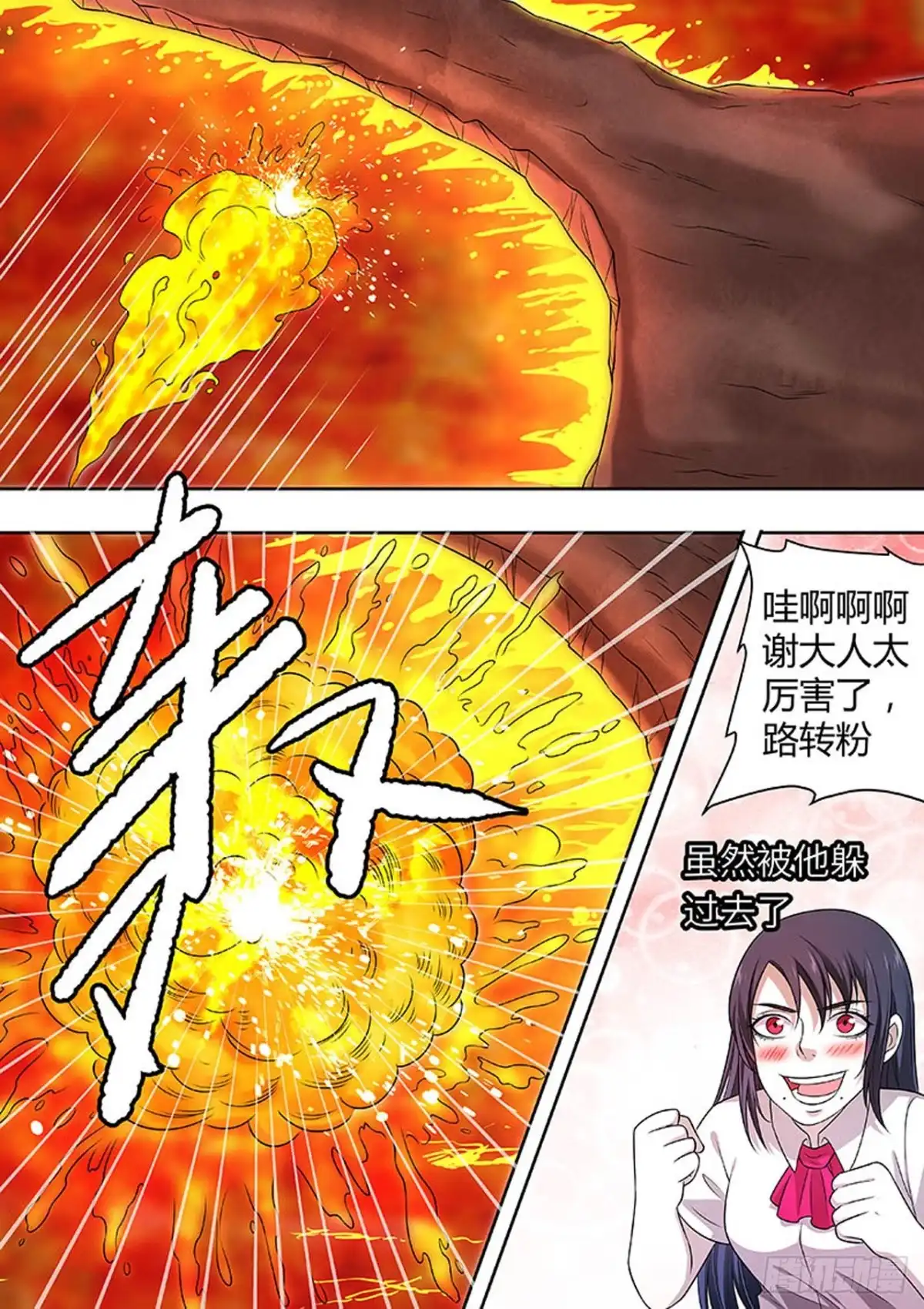 《炼狱重生》第161话 第5页