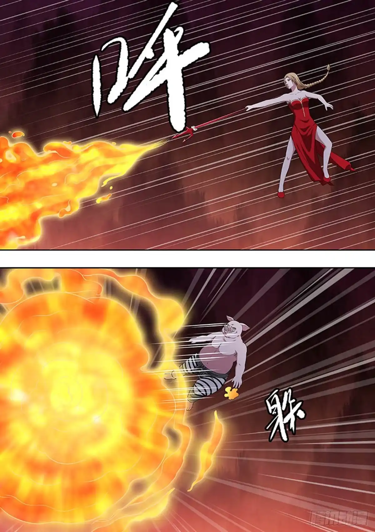 《炼狱重生》第161话 第4页