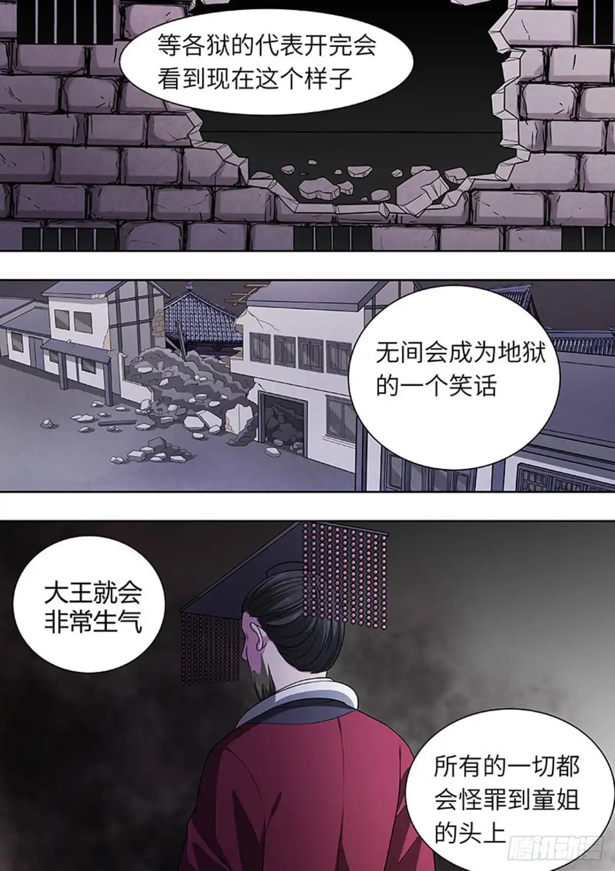 《炼狱重生》第161话 第2页