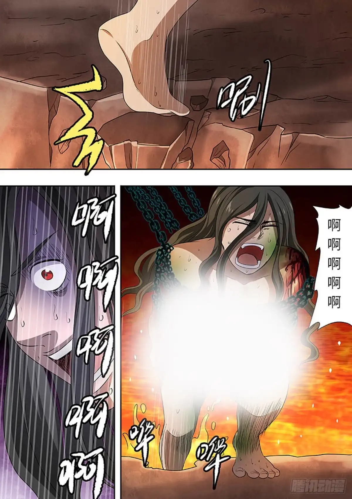 《炼狱重生》第162话 第4页