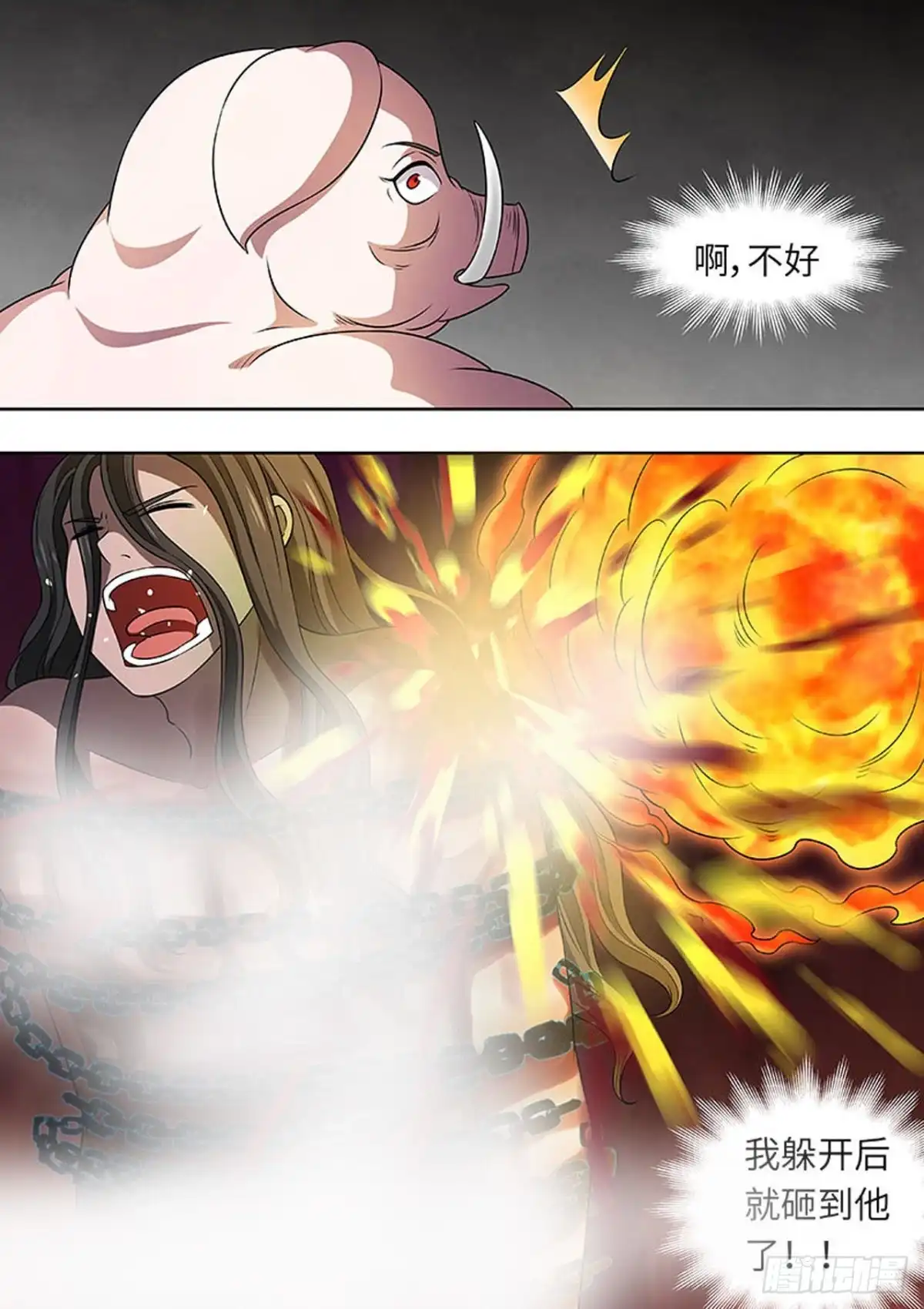 《炼狱重生》第162话 第2页