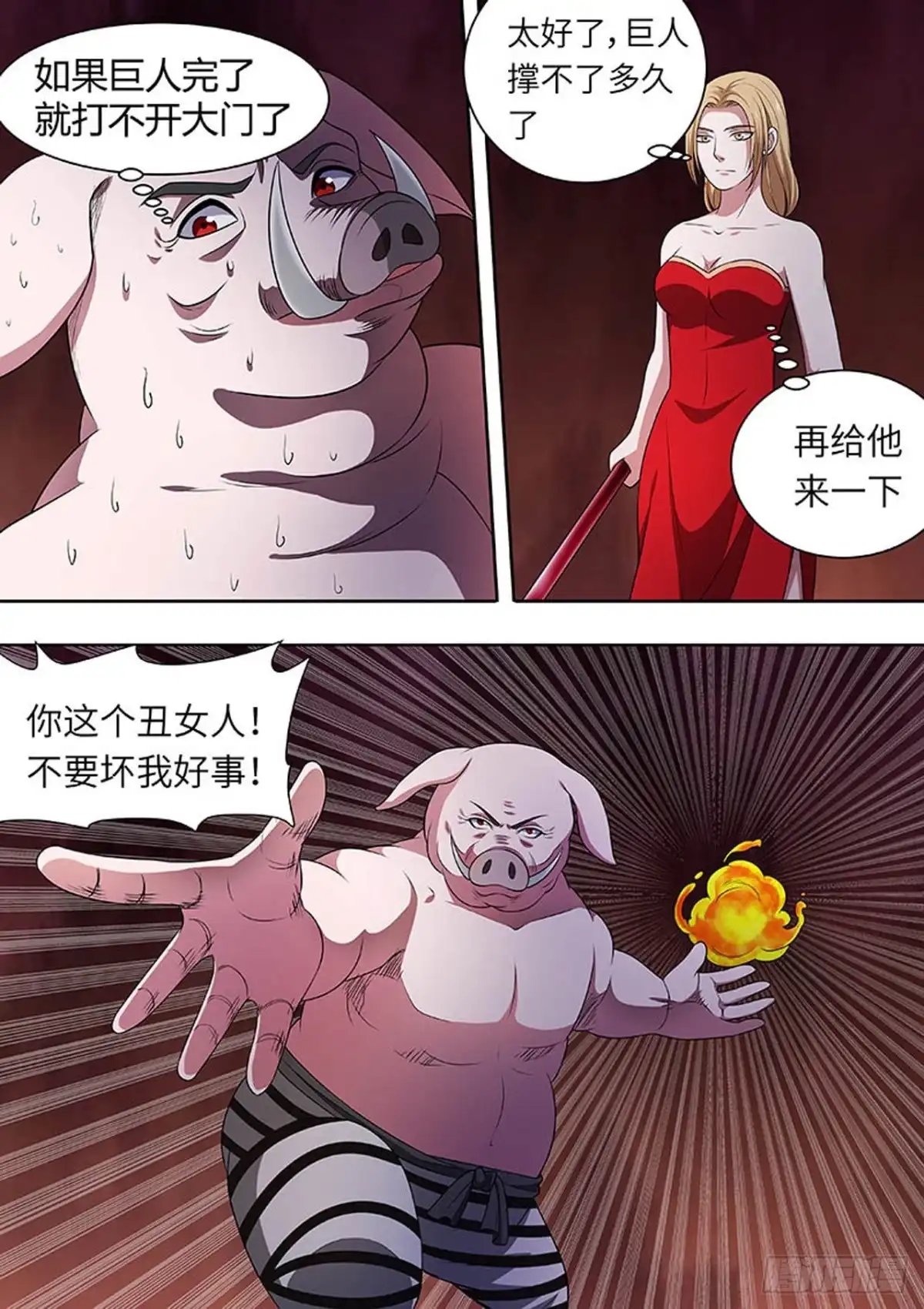 《炼狱重生》第162话 第5页
