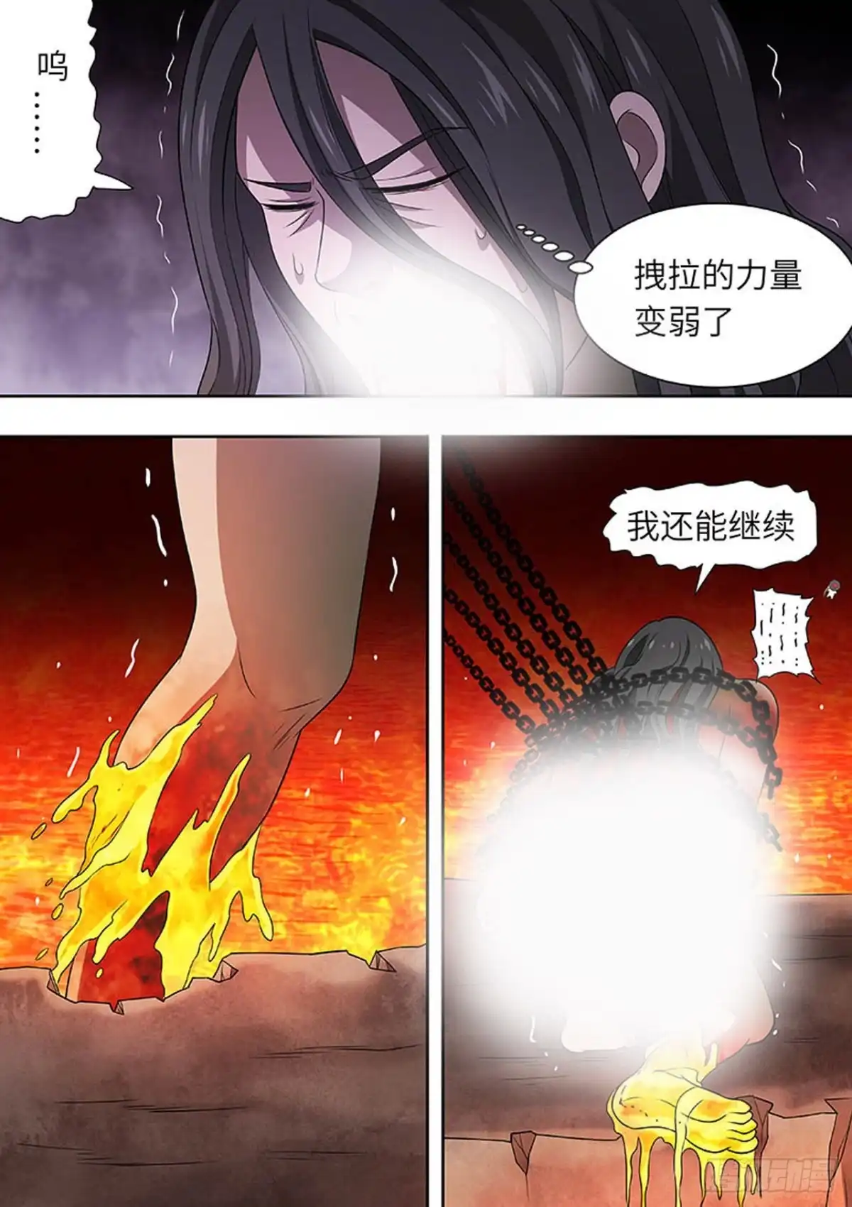 《炼狱重生》第162话 第8页