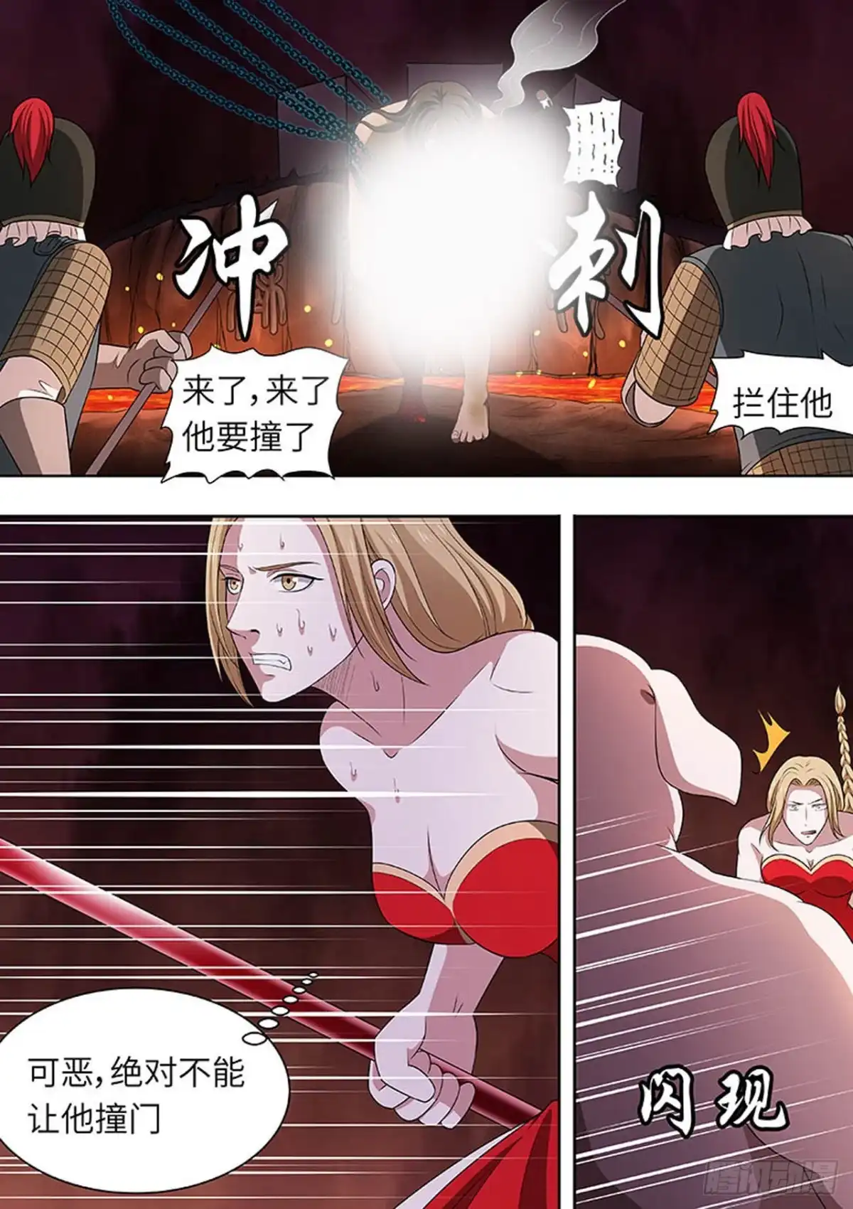 《炼狱重生》第163话 第3页