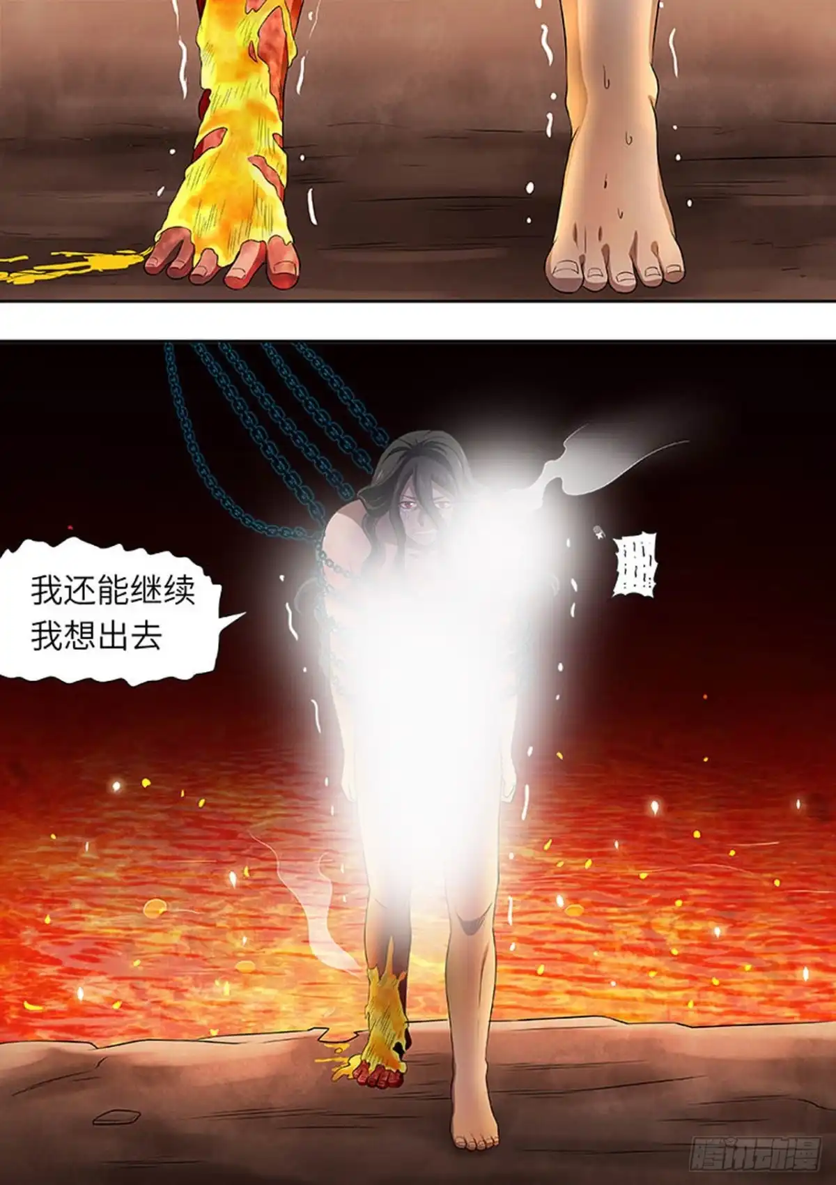 《炼狱重生》第163话 第1页
