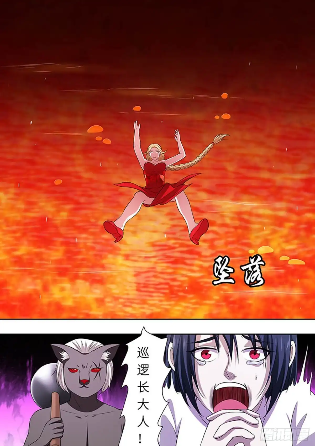 《炼狱重生》第163话 第7页