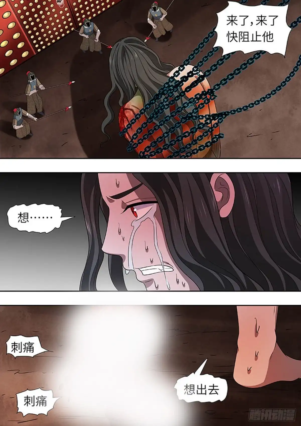 《炼狱重生》第163话 第2页