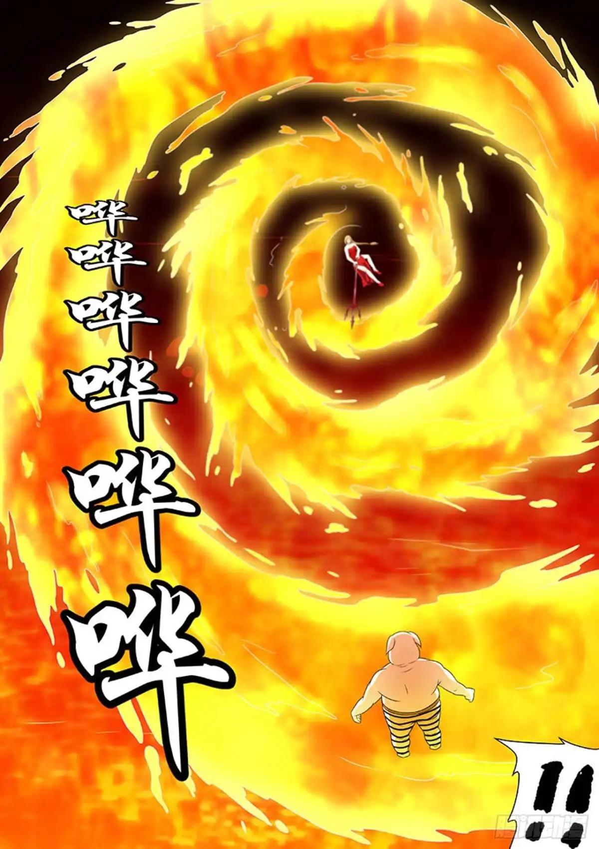 《炼狱重生》第164话 第5页