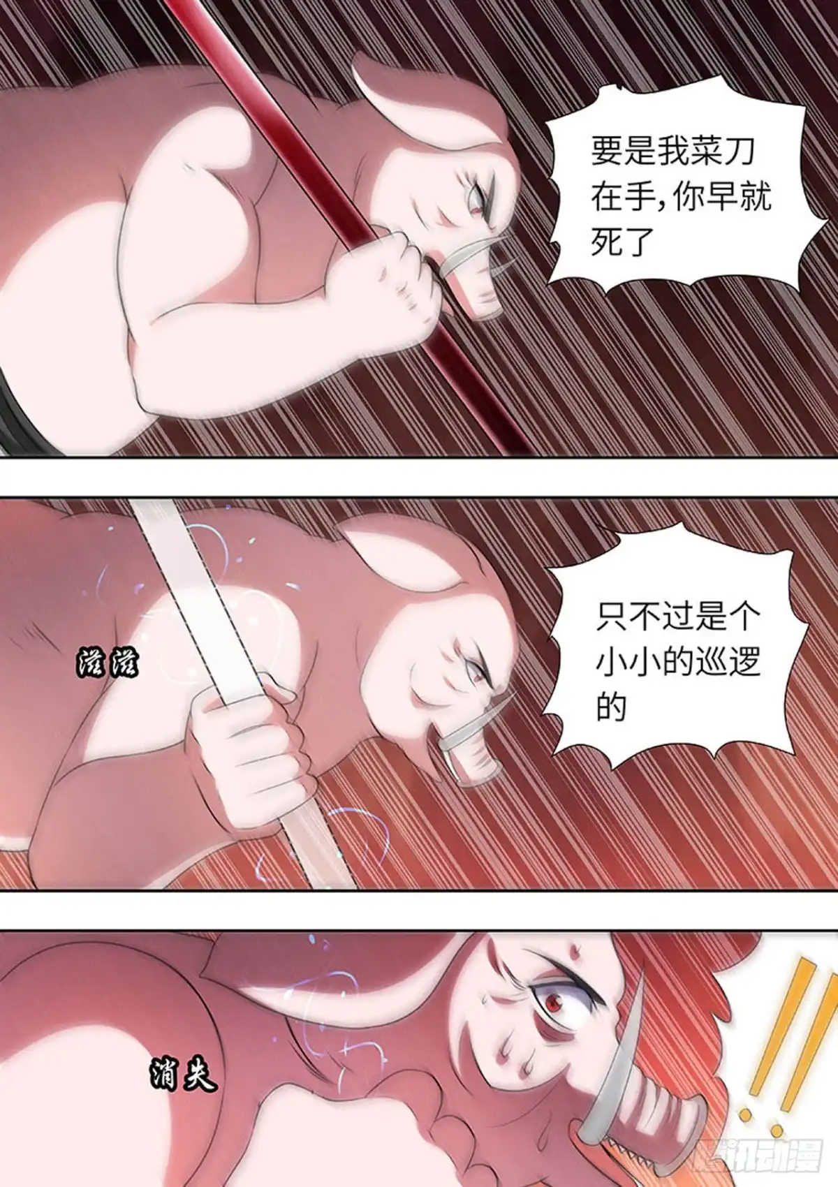 《炼狱重生》第164话 第1页