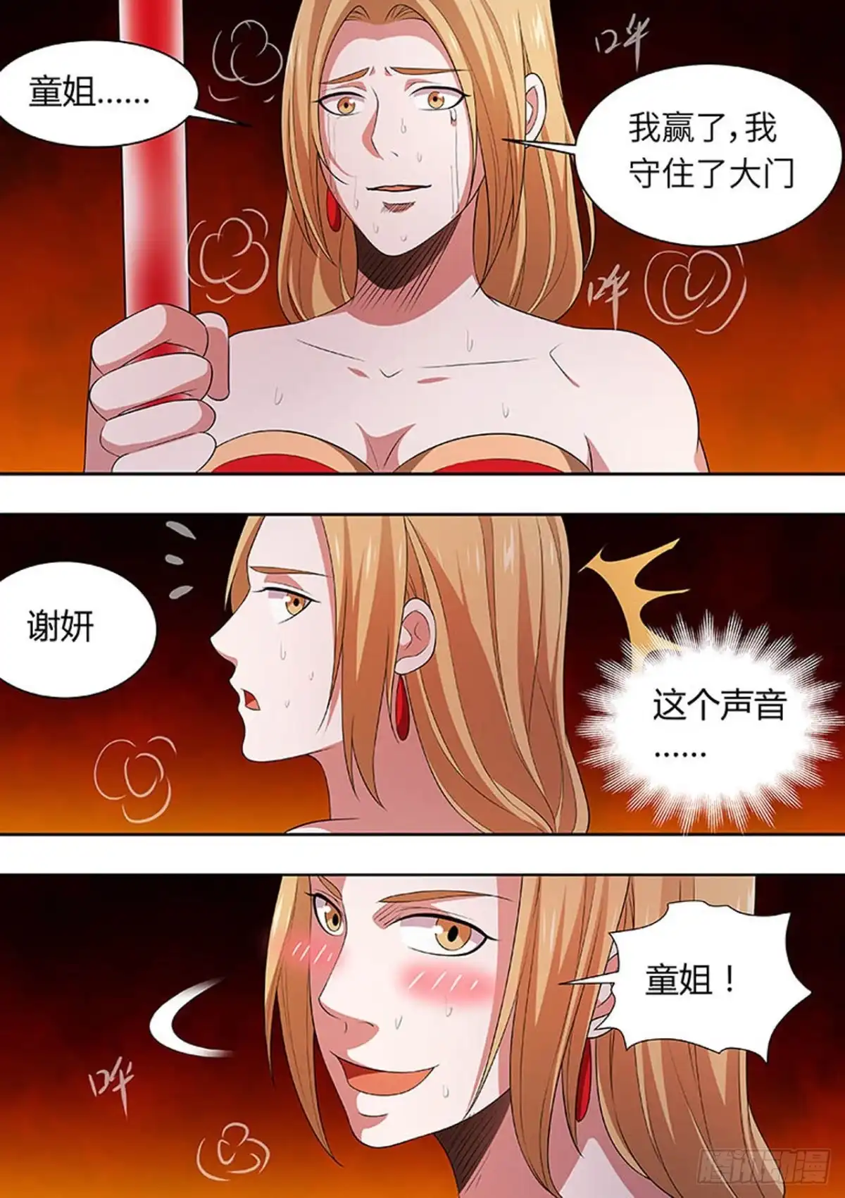 《炼狱重生》第164话 第8页