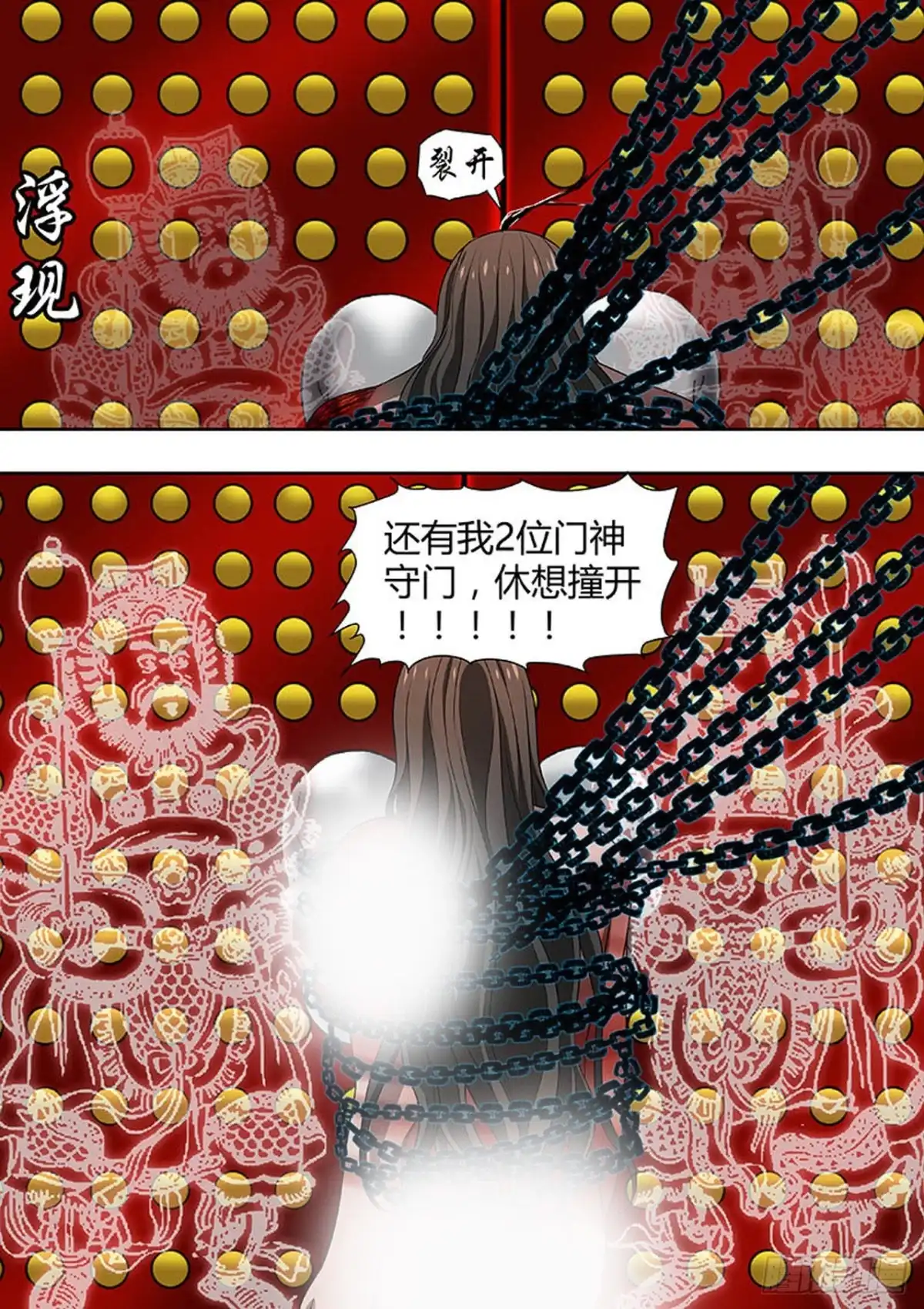 《炼狱重生》第165话 第5页