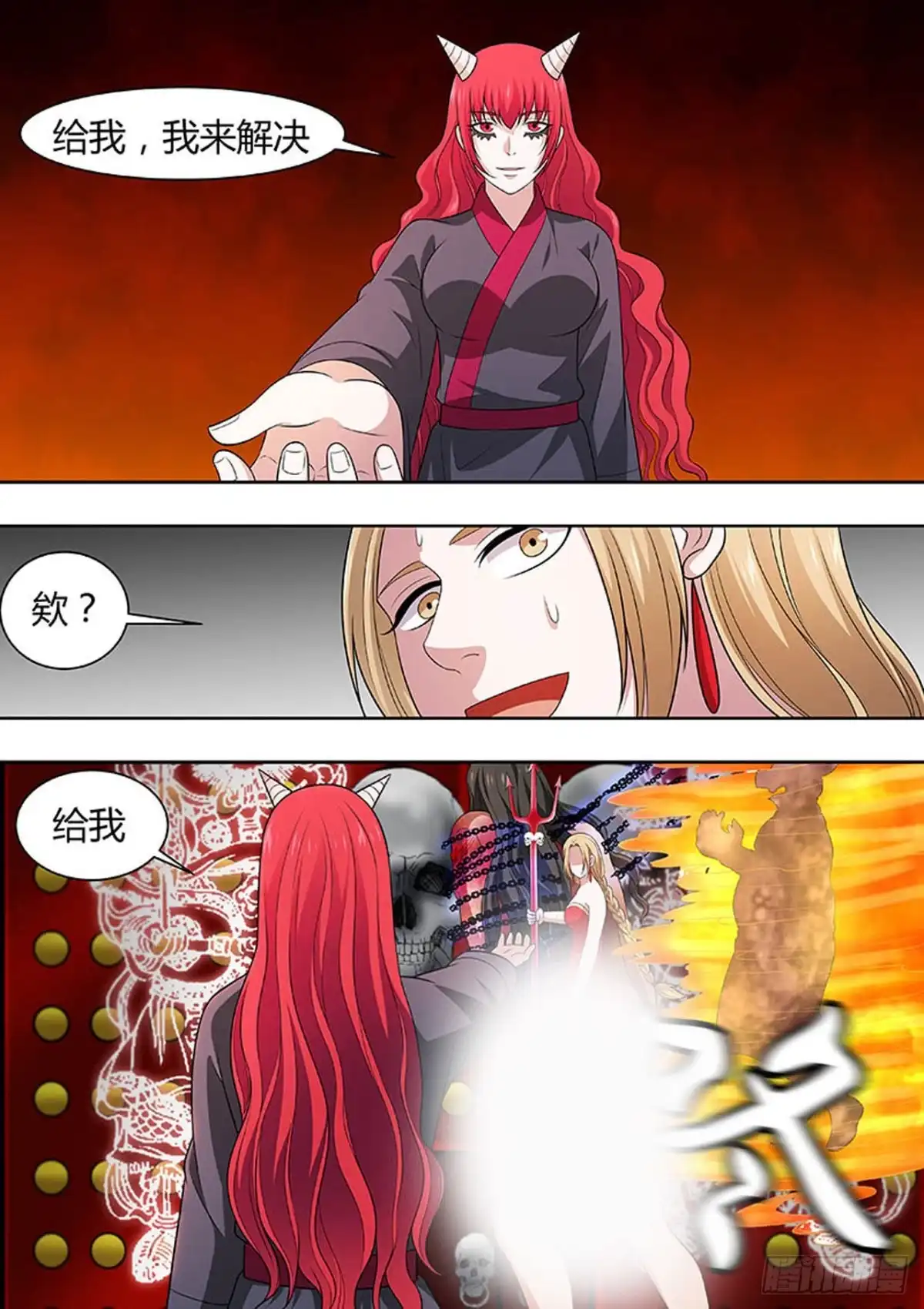 《炼狱重生》第165话 第7页