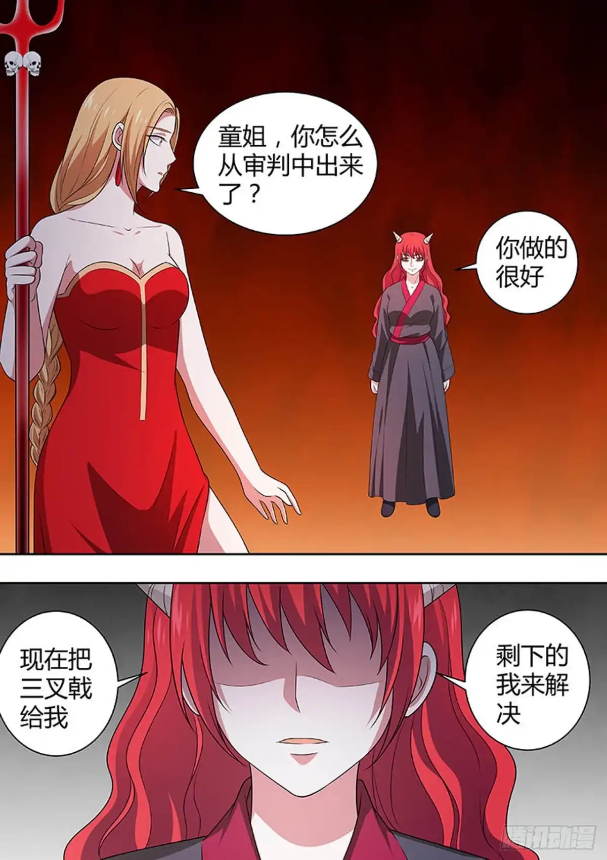 《炼狱重生》第165话 第1页