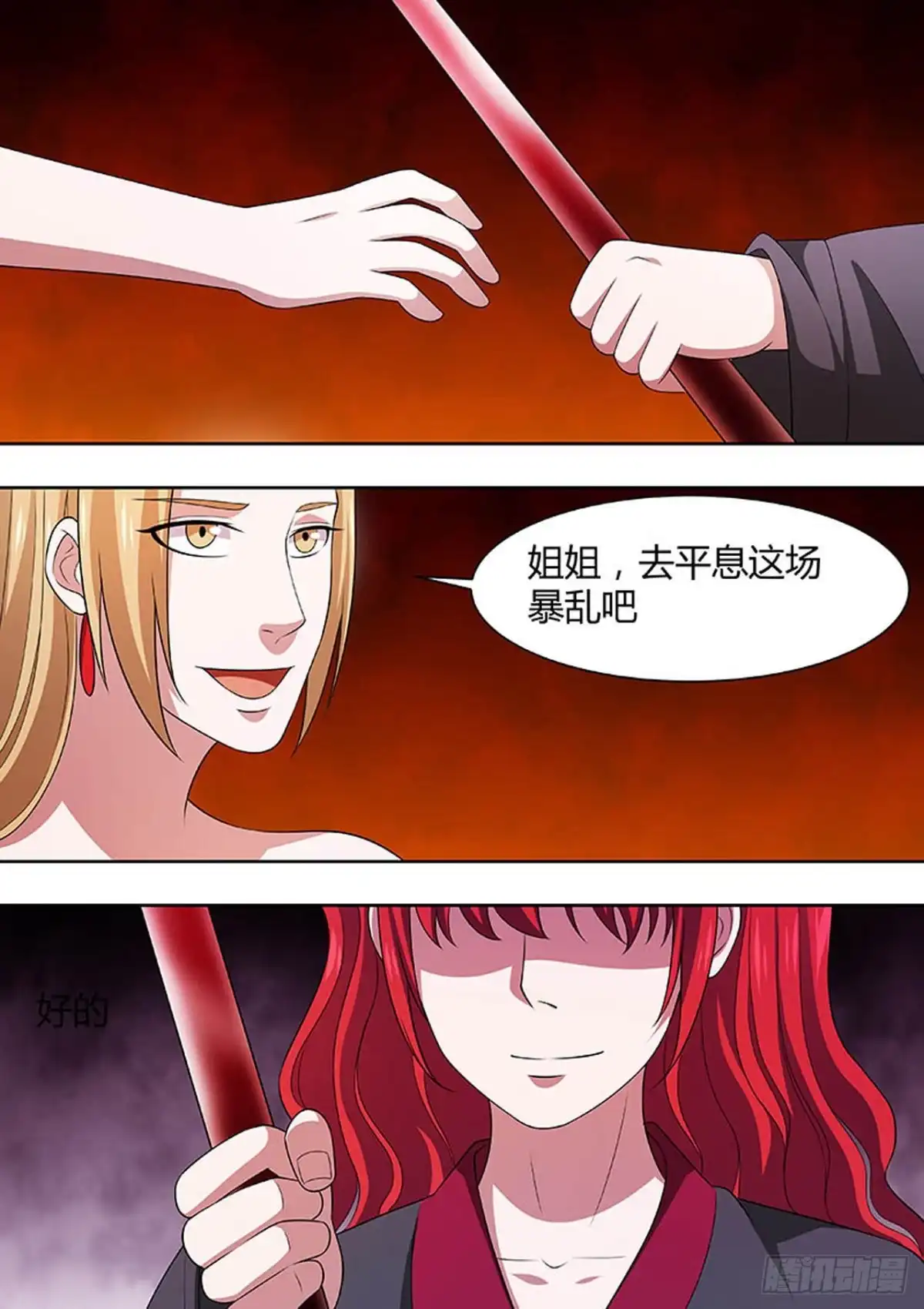 《炼狱重生》第165话 第9页