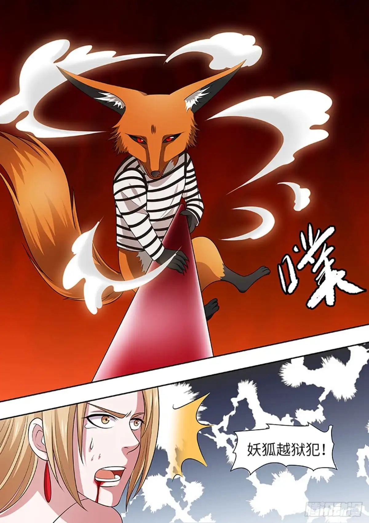 《炼狱重生》第166话 第2页