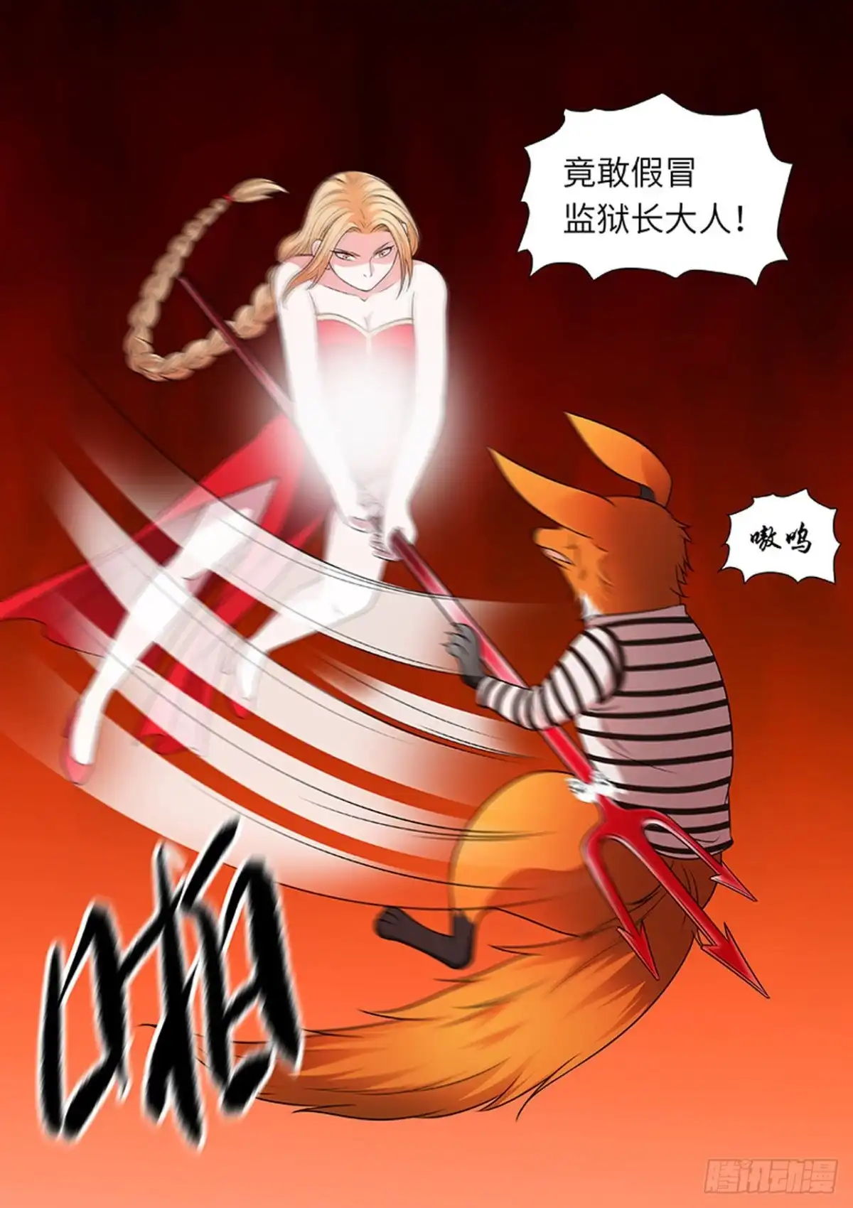 《炼狱重生》第166话 第4页
