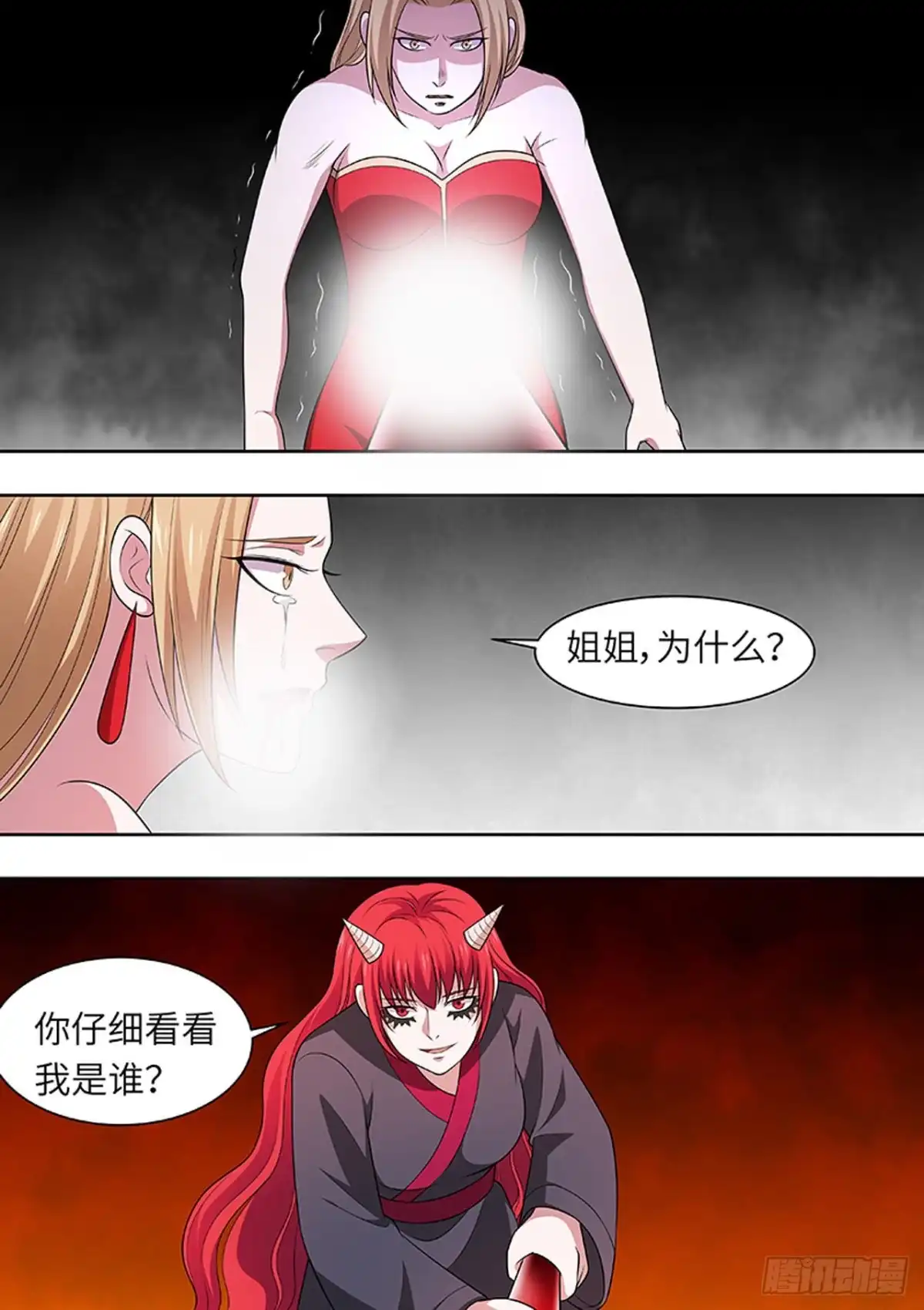 《炼狱重生》第166话 第1页