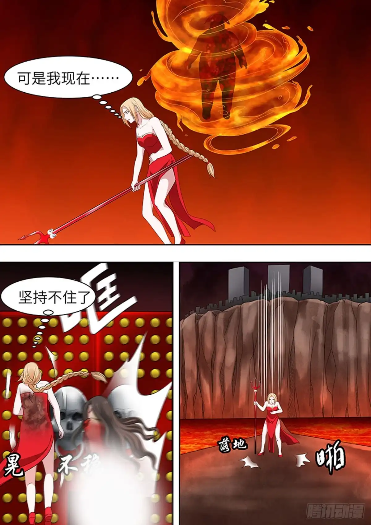 《炼狱重生》第166话 第7页