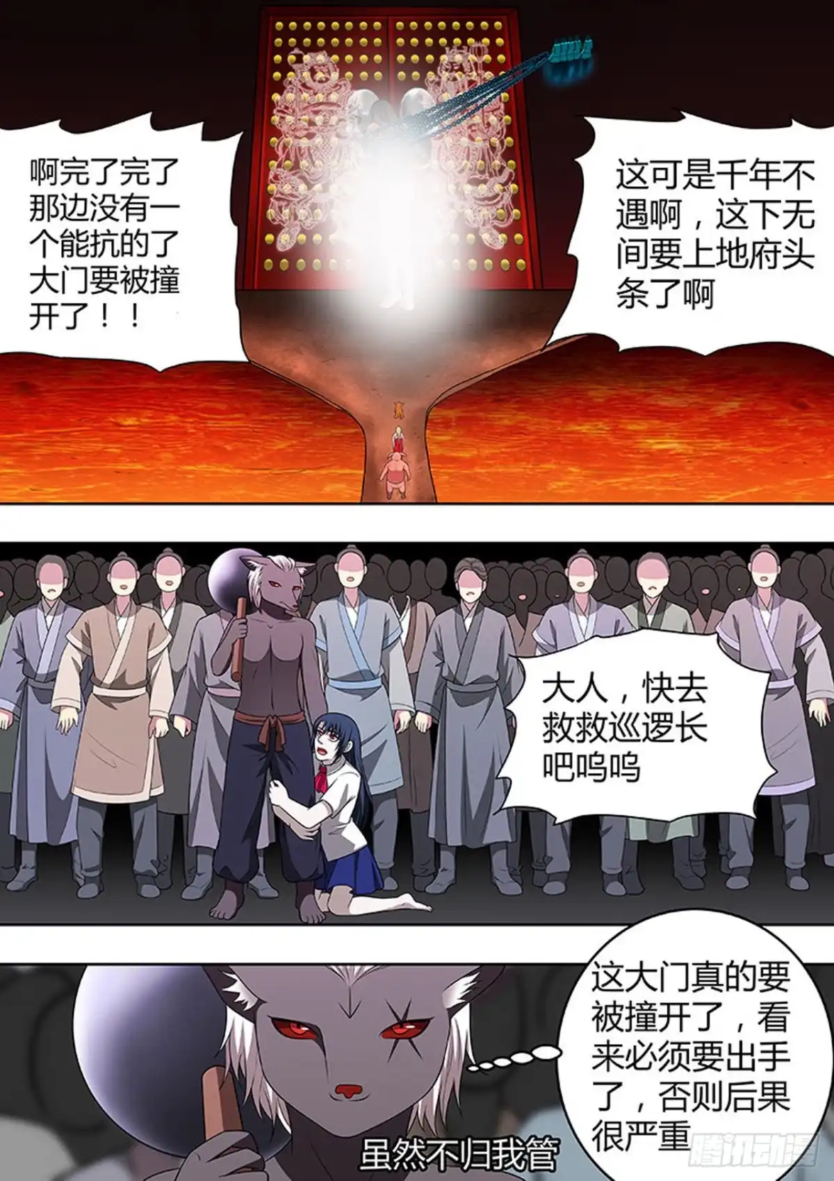 《炼狱重生》第167话 第6页