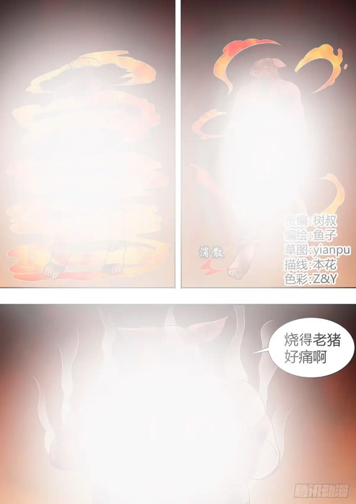 《炼狱重生》第167话 第1页