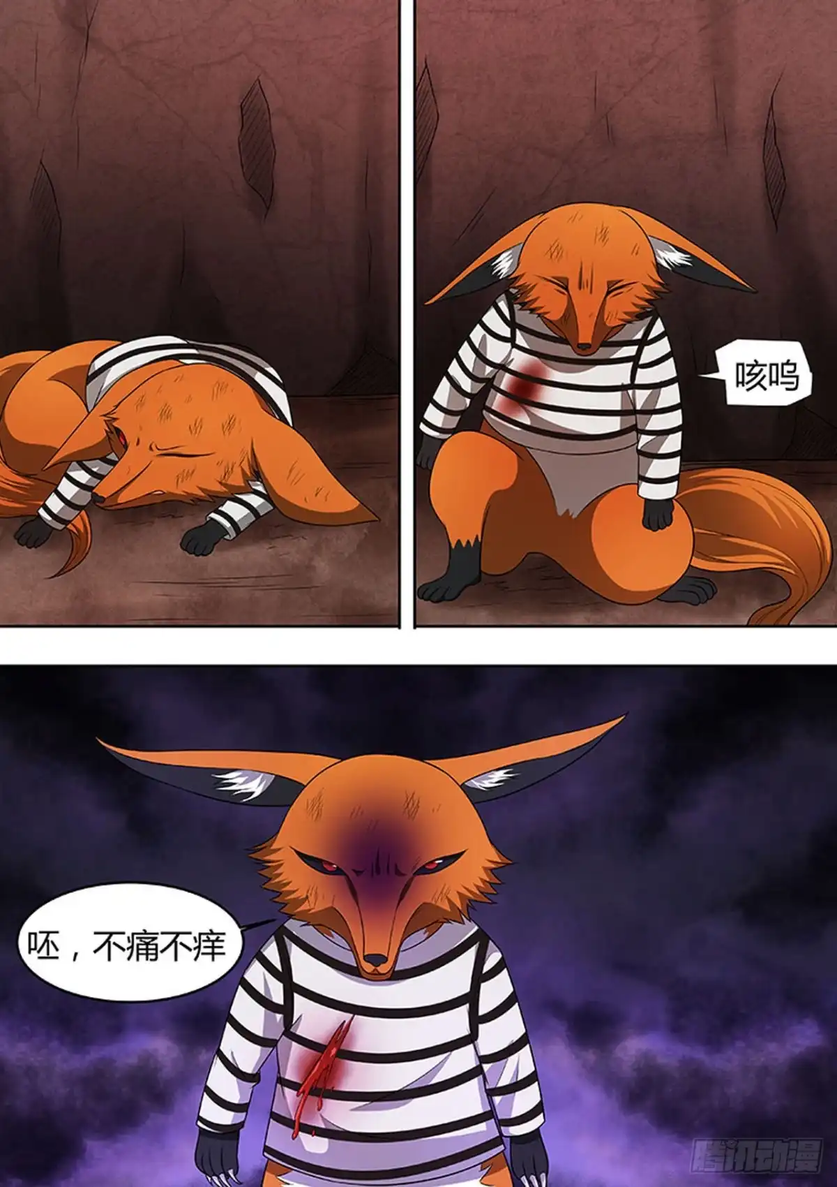 《炼狱重生》第167话 第2页