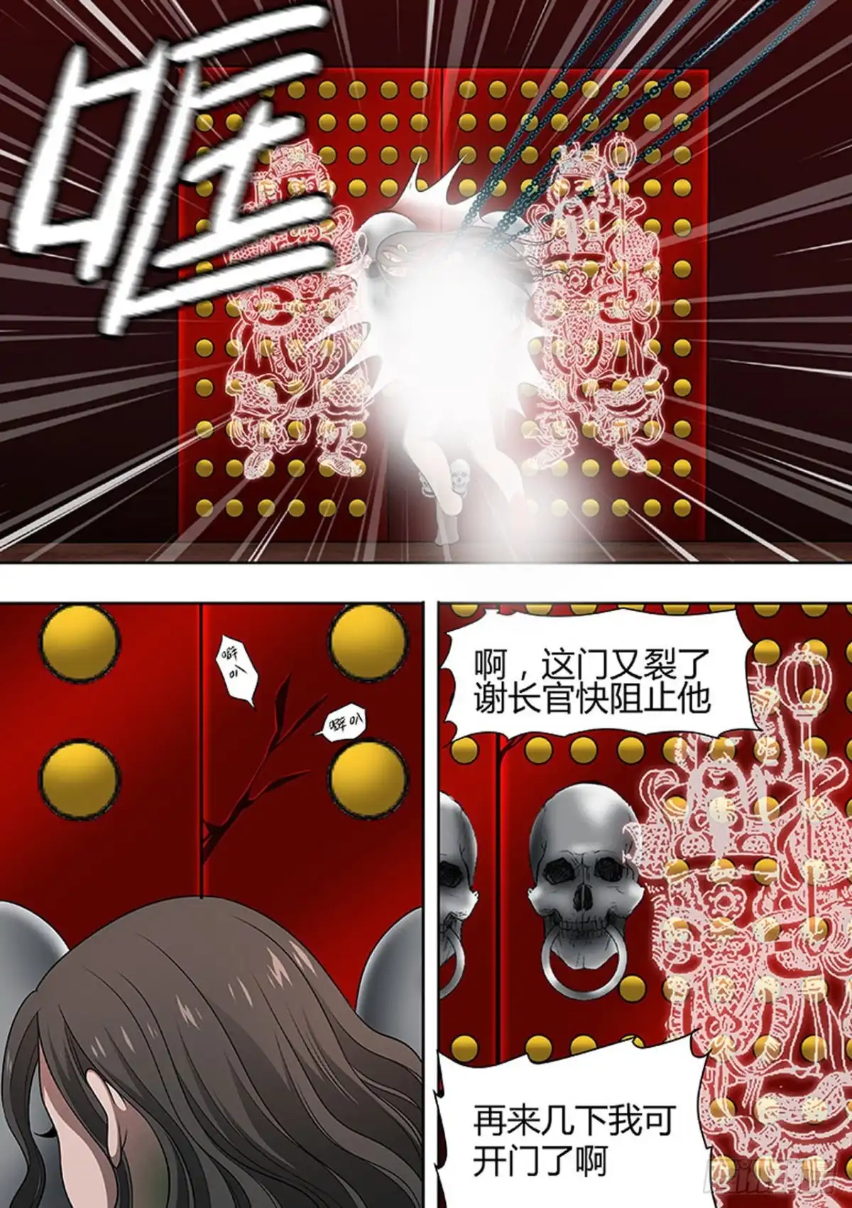 《炼狱重生》第167话 第4页