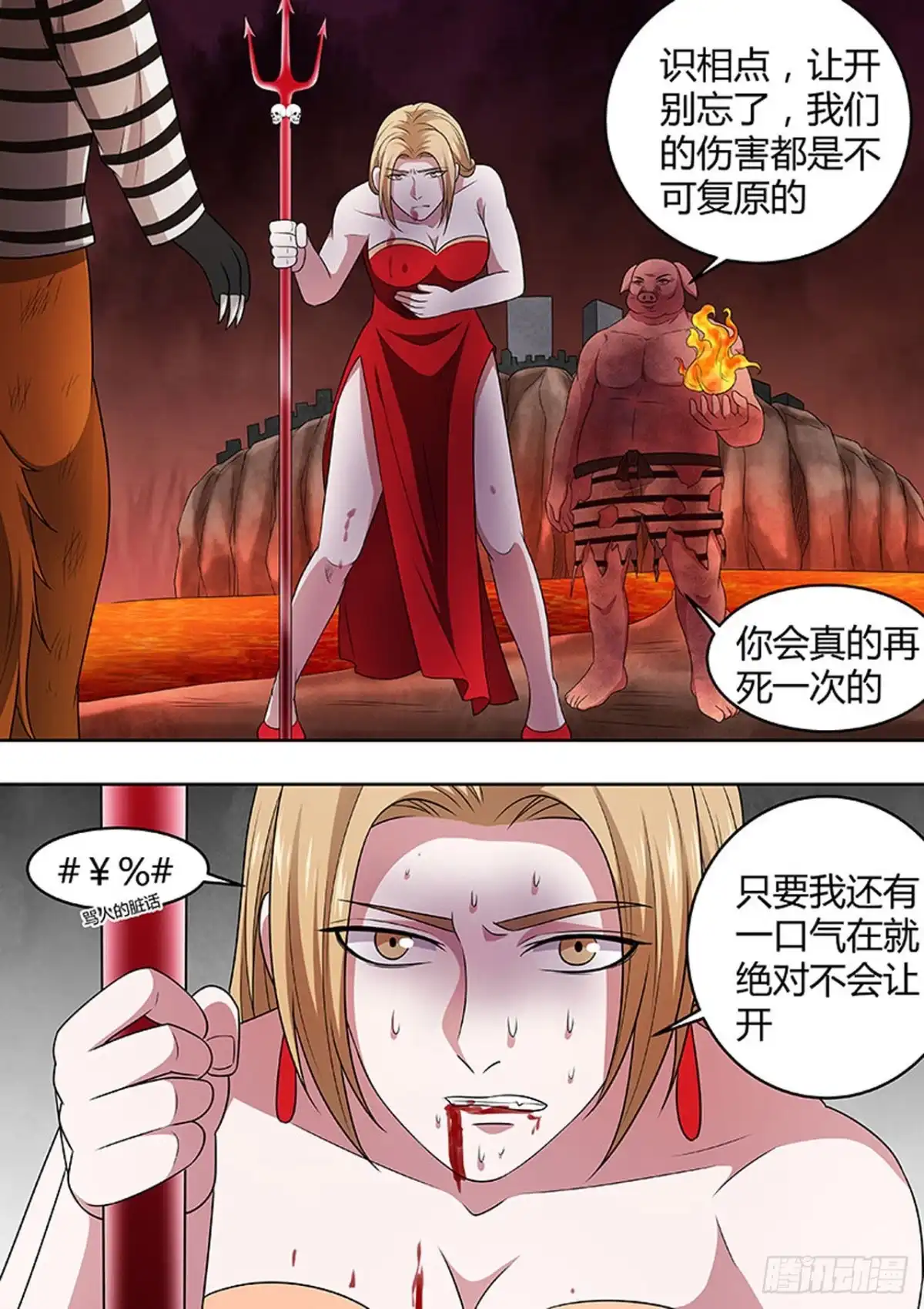 《炼狱重生》第167话 第8页