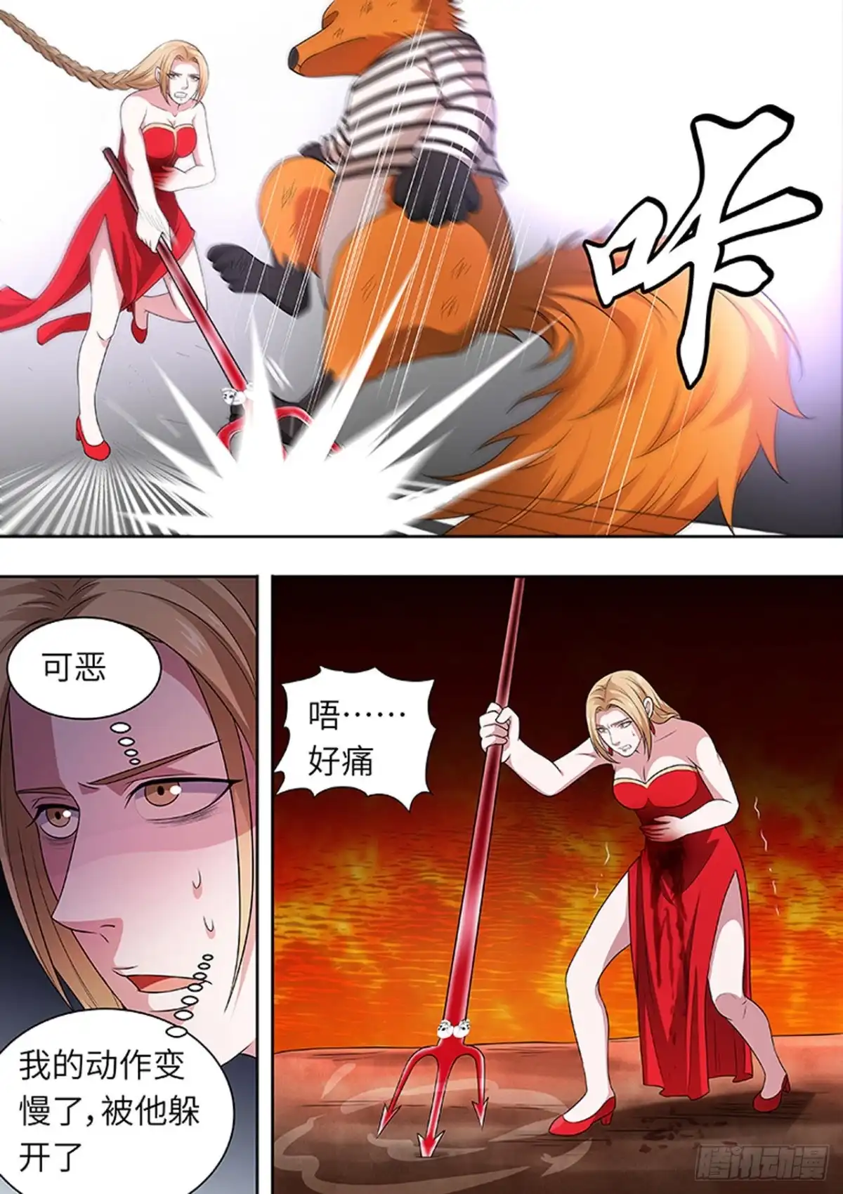 《炼狱重生》第168话 第2页