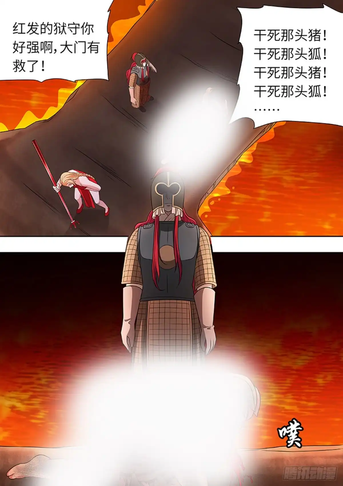《炼狱重生》第168话 第8页