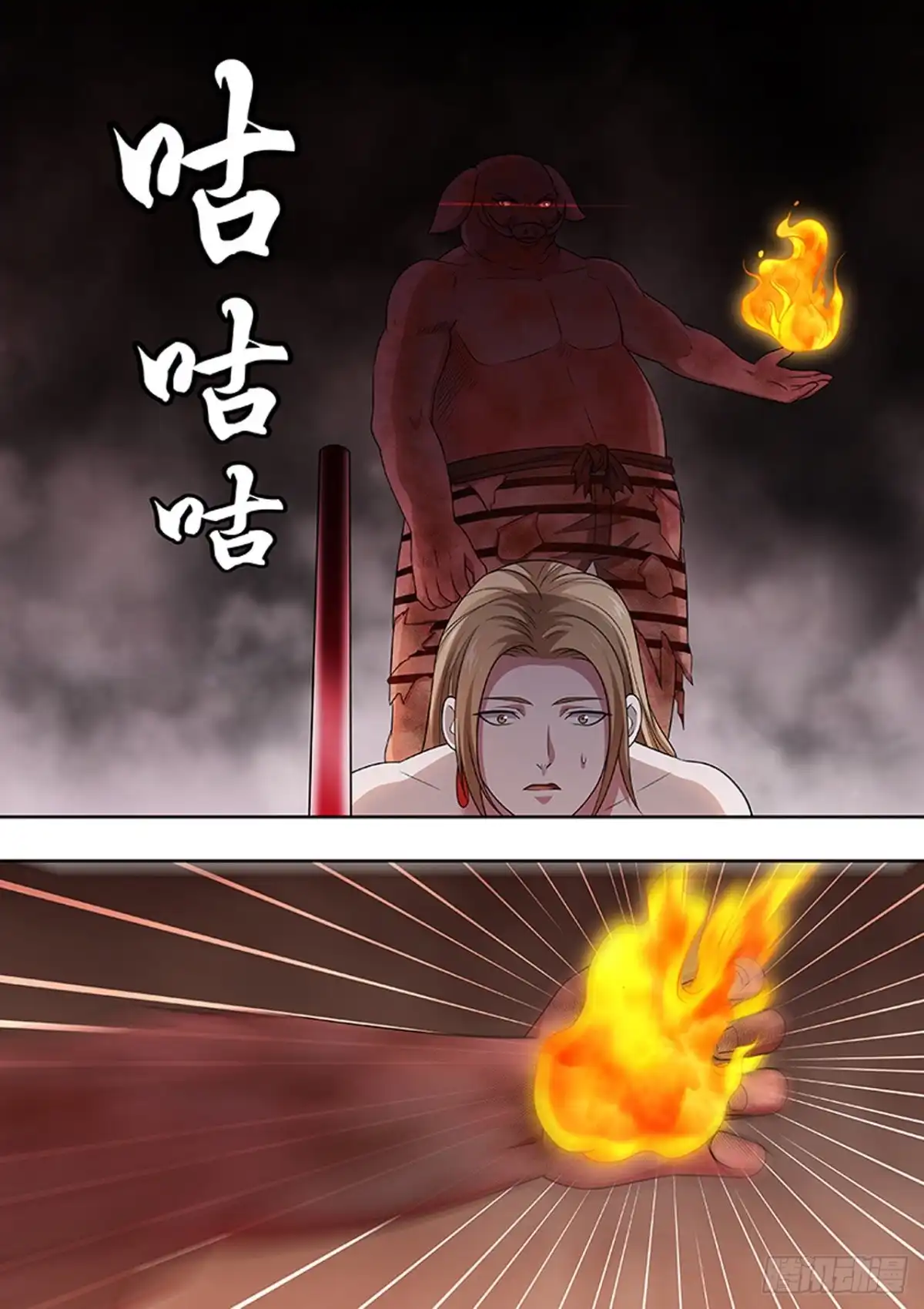 《炼狱重生》第168话 第3页