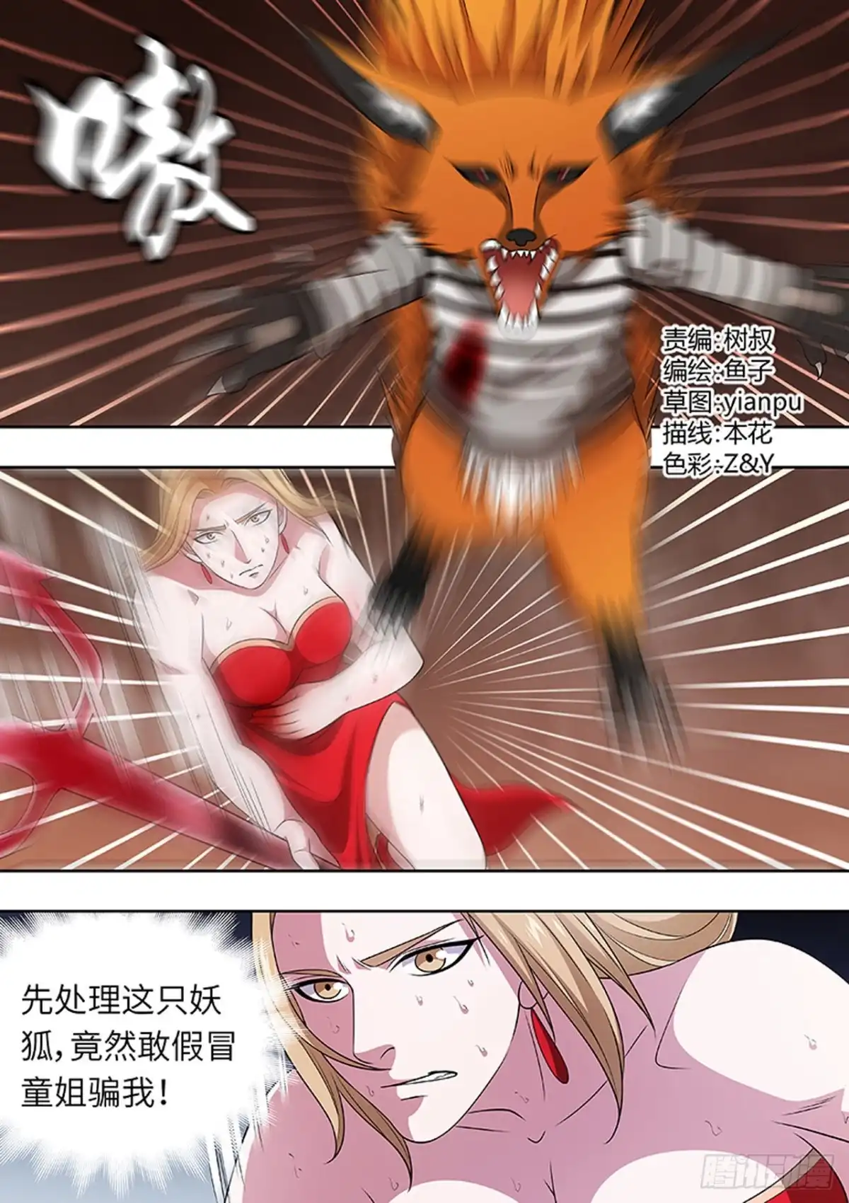 《炼狱重生》第168话 第1页