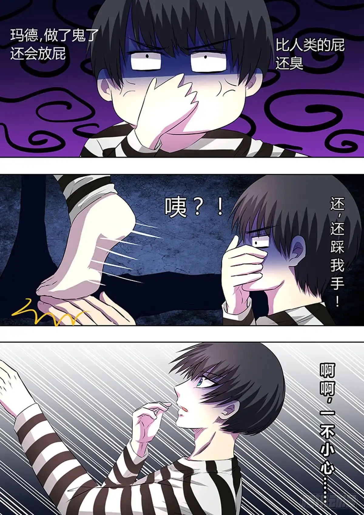 《炼狱重生》第16话 第5页