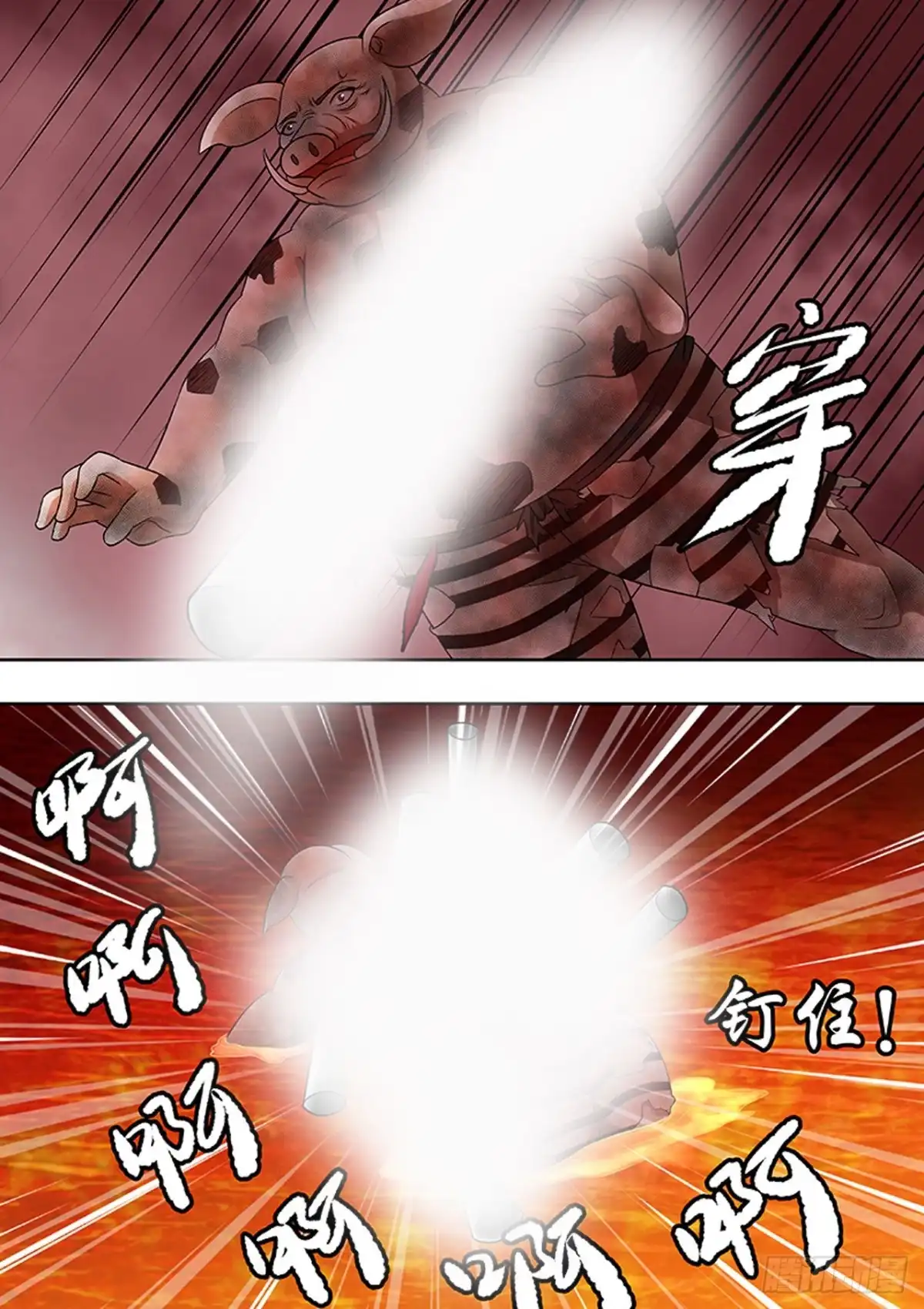 《炼狱重生》第169话 第6页
