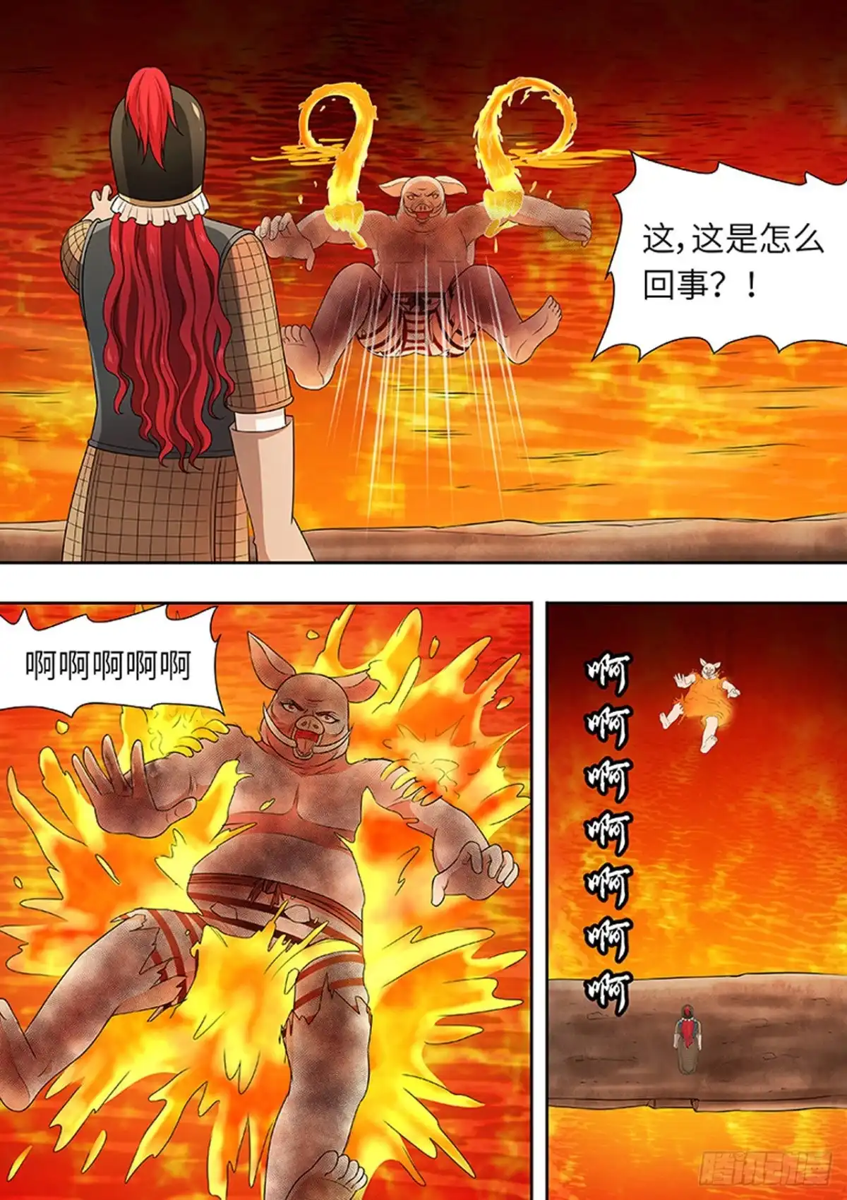 《炼狱重生》第169话 第3页