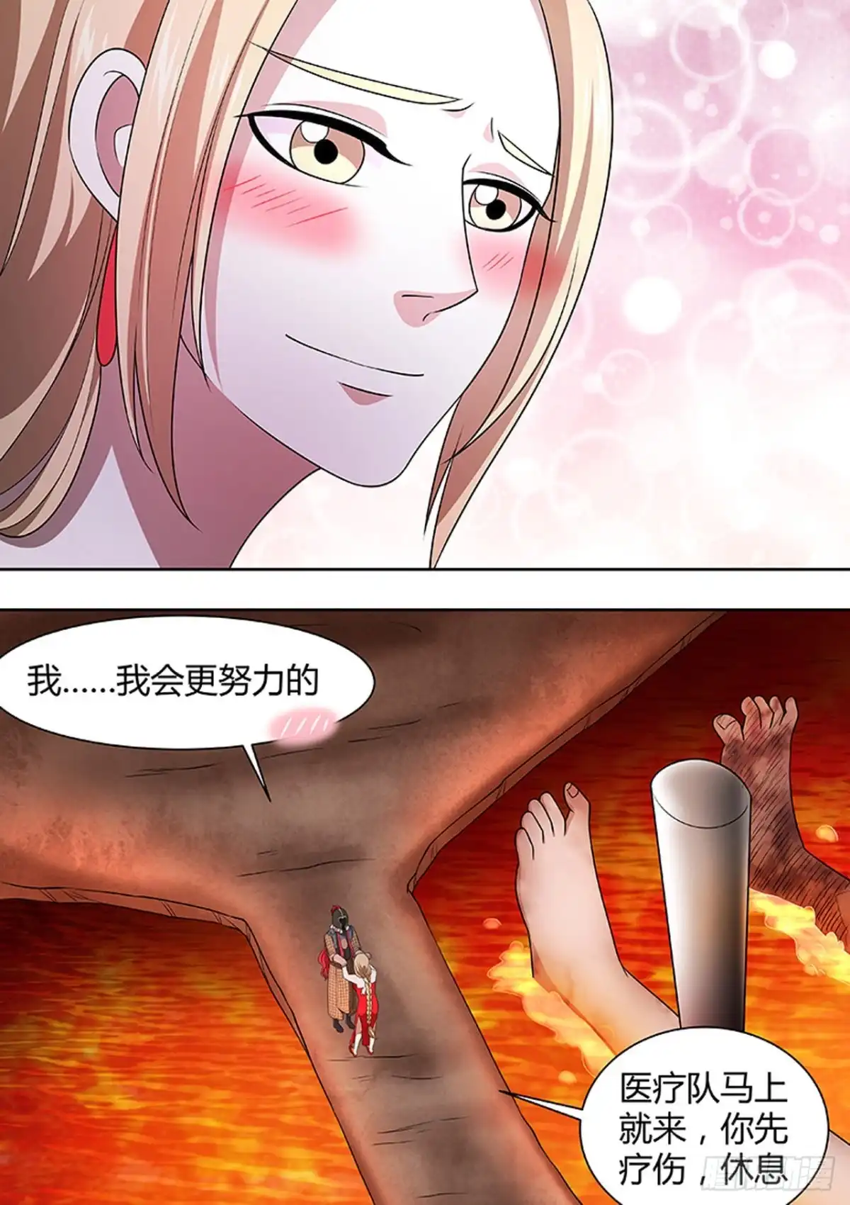 《炼狱重生》第170话 第9页