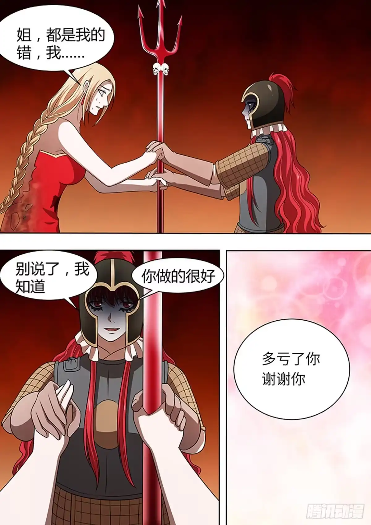 《炼狱重生》第170话 第8页