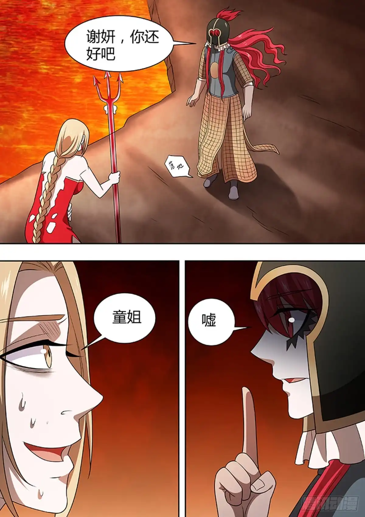 《炼狱重生》第170话 第7页