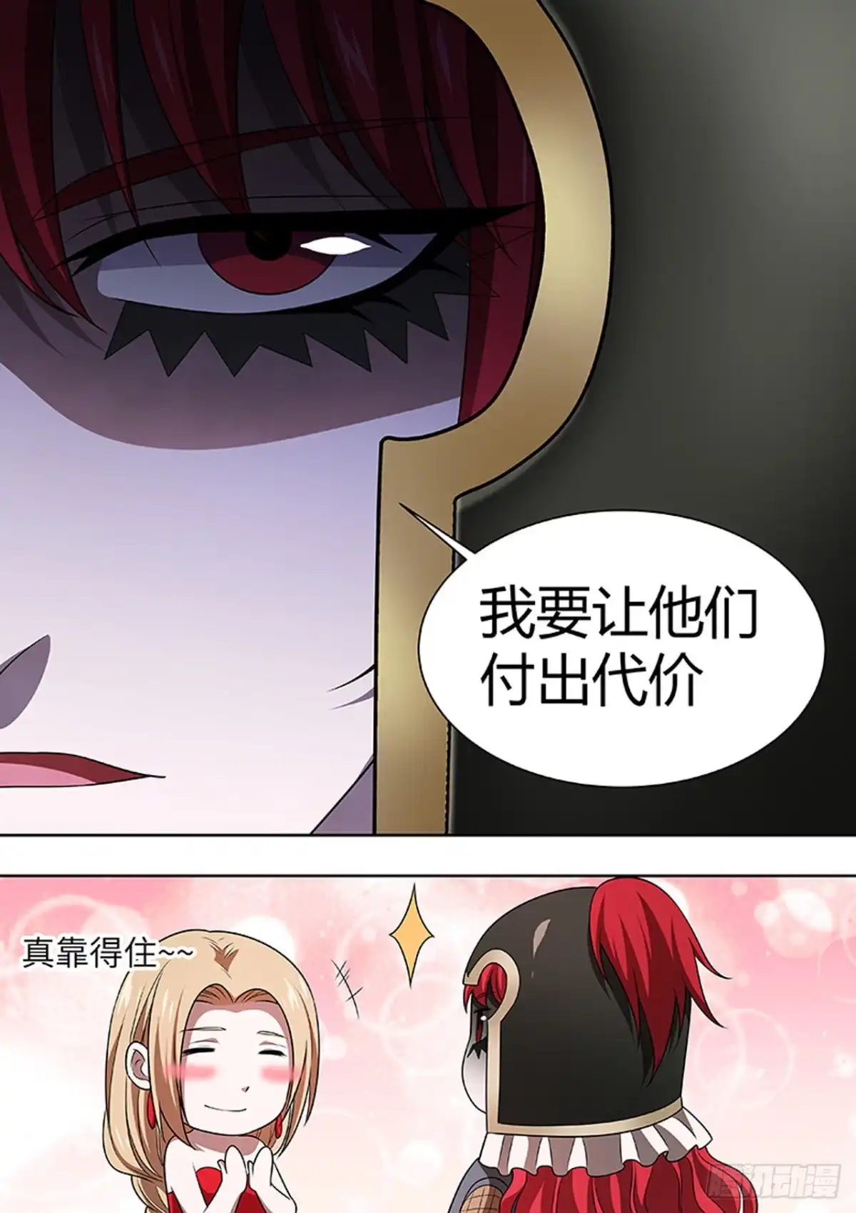 《炼狱重生》第170话 第10页